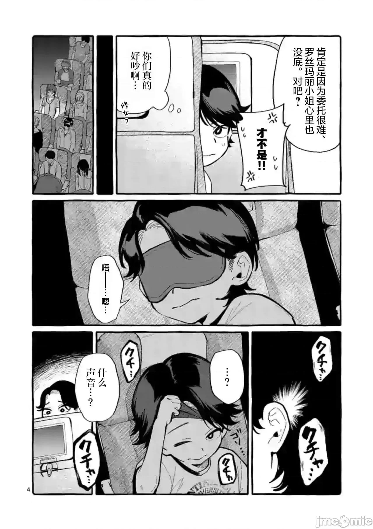 从后面来的神威先生 正后方的神威33.zip 第4页