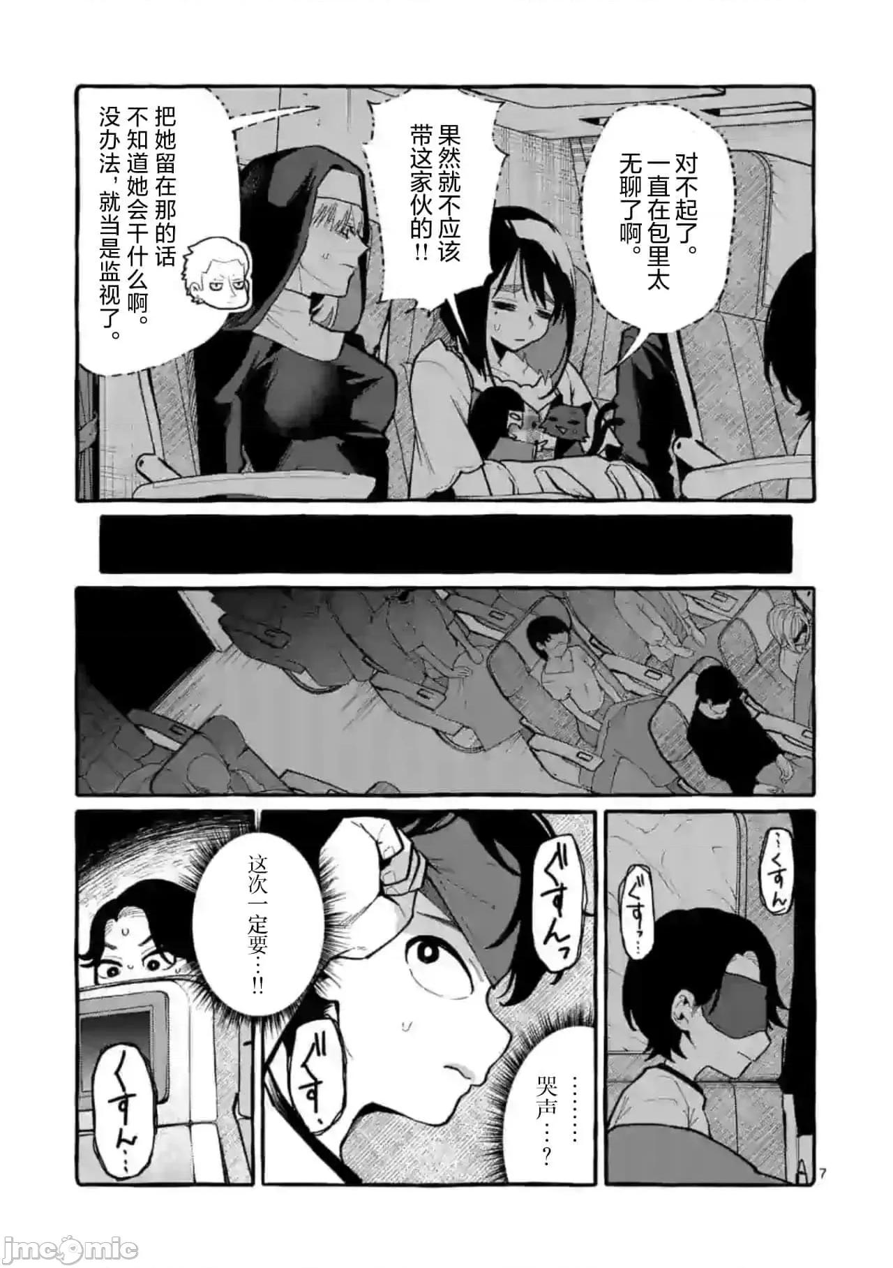从后面来的神威先生 正后方的神威33.zip 第7页