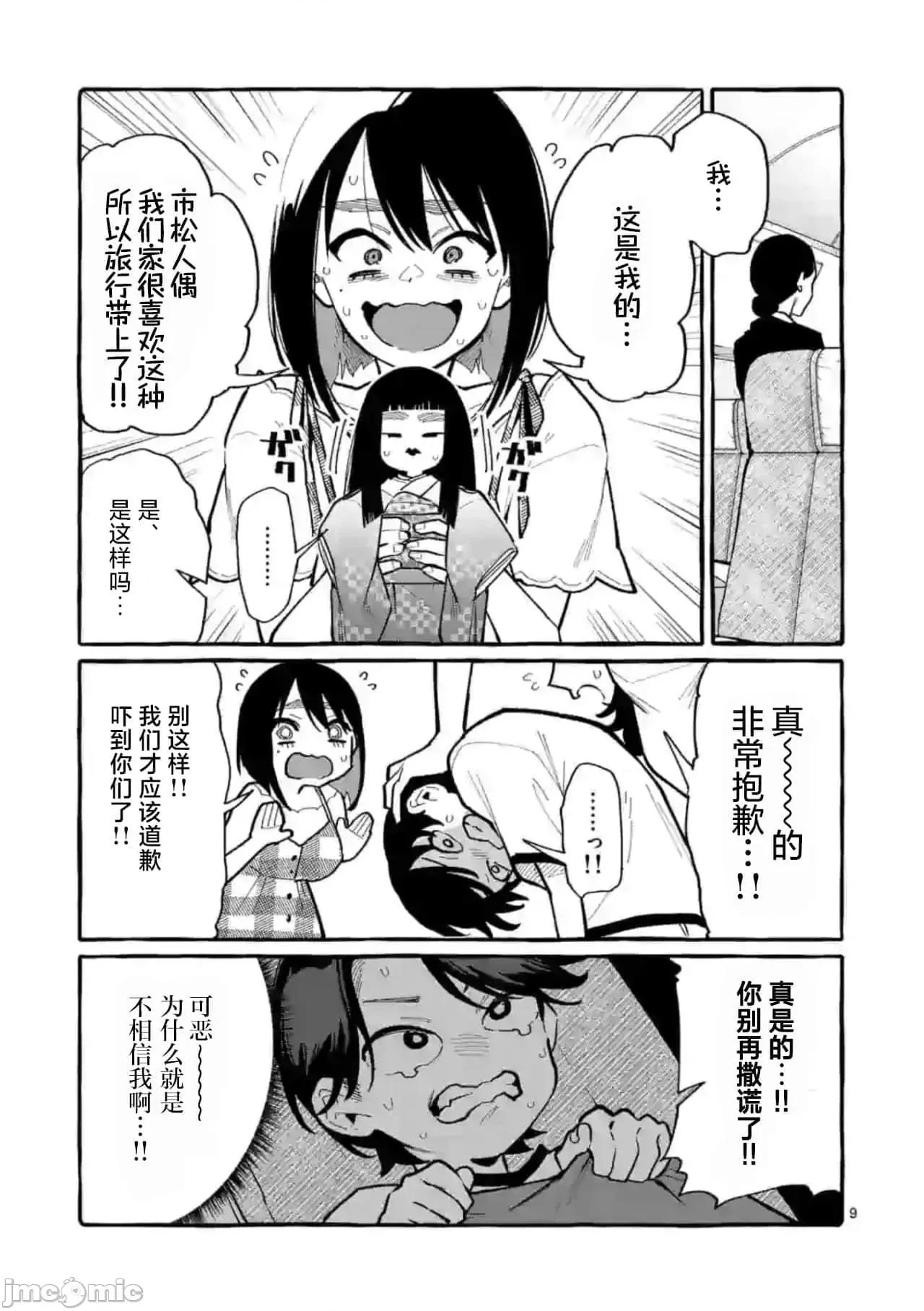 从后面来的神威先生 正后方的神威33.zip 第9页