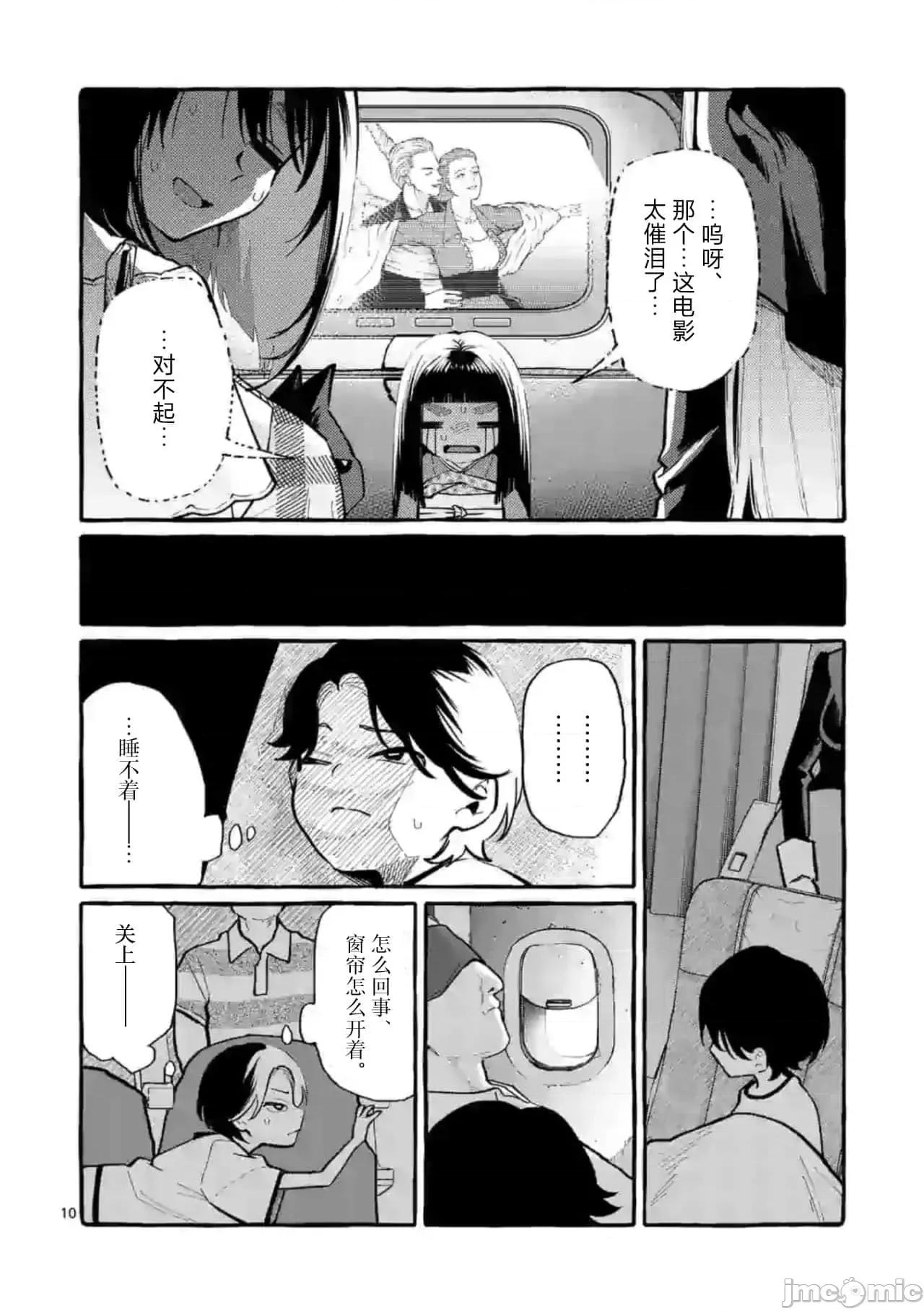 从后面来的神威先生 正后方的神威33.zip 第10页