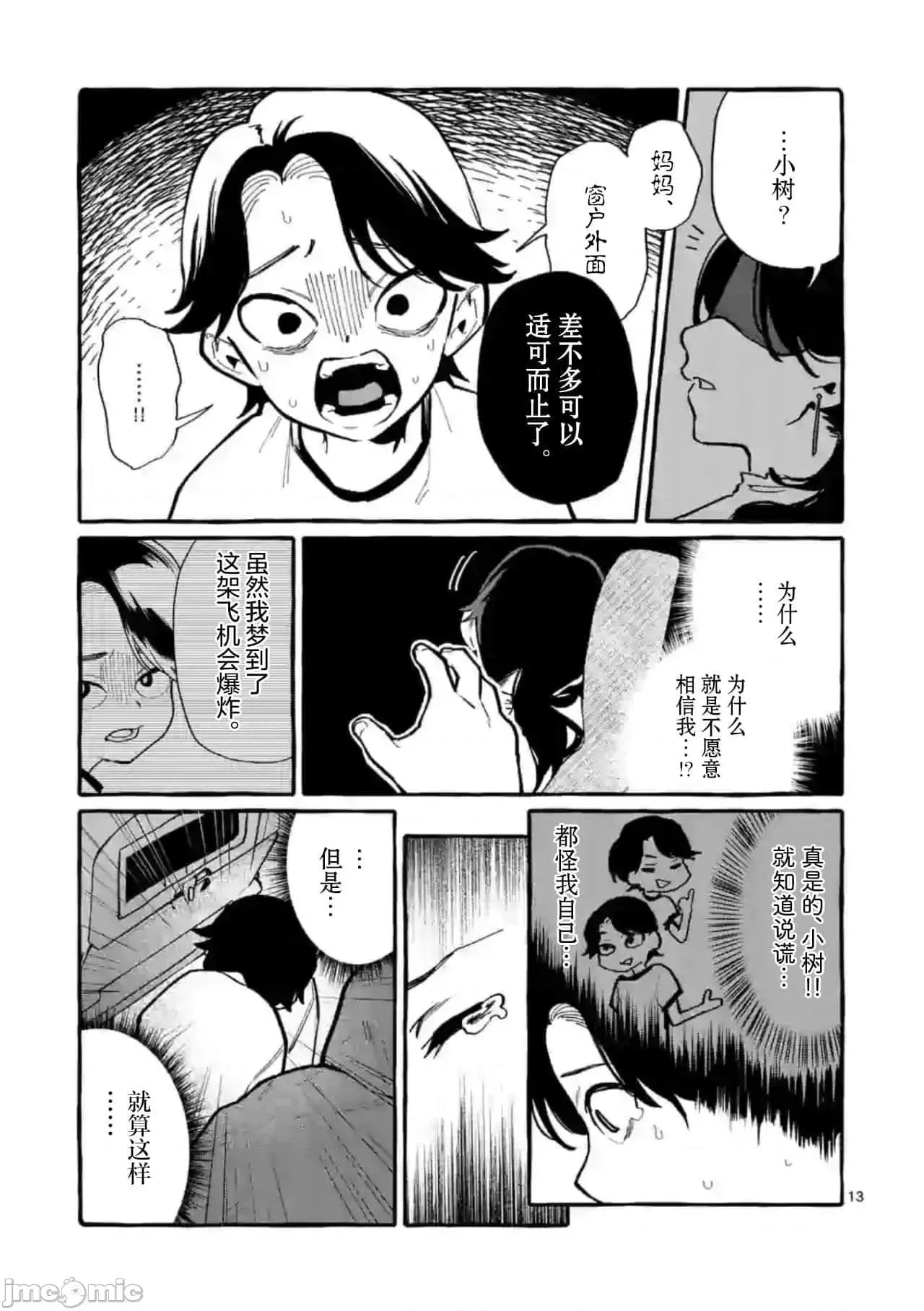 从后面来的神威先生 正后方的神威33.zip 第13页