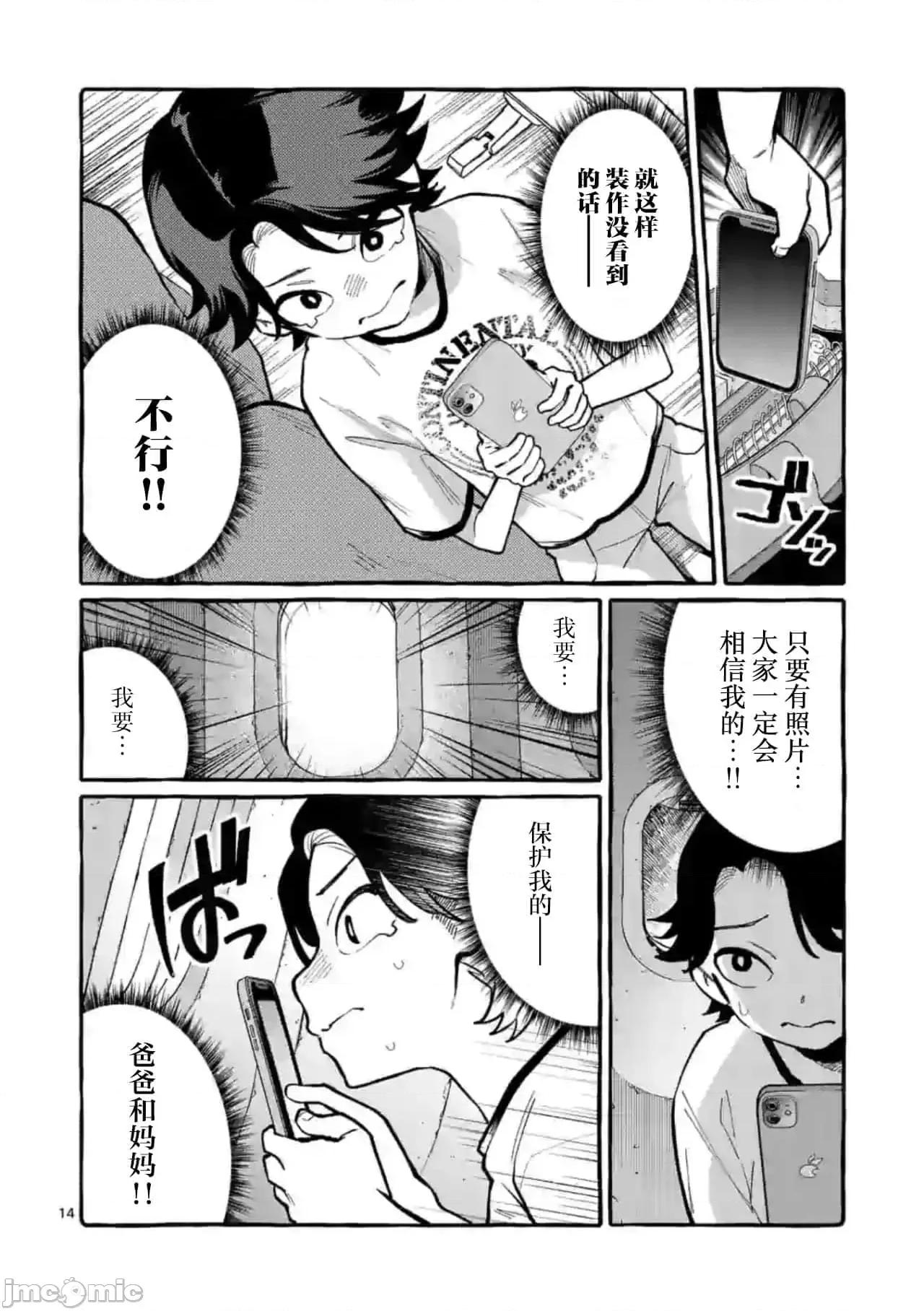 从后面来的神威先生 正后方的神威33.zip 第14页