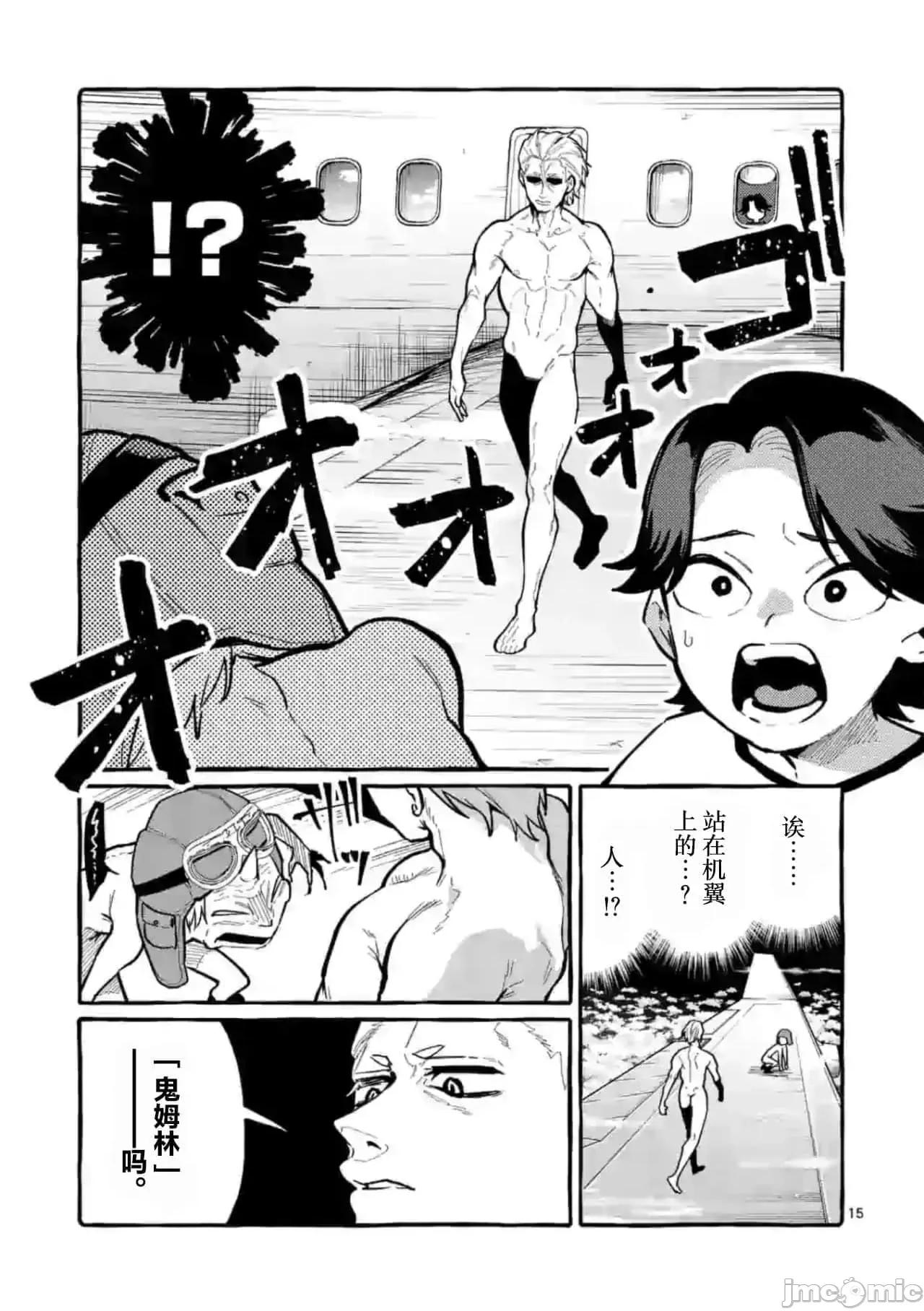 从后面来的神威先生 正后方的神威33.zip 第15页