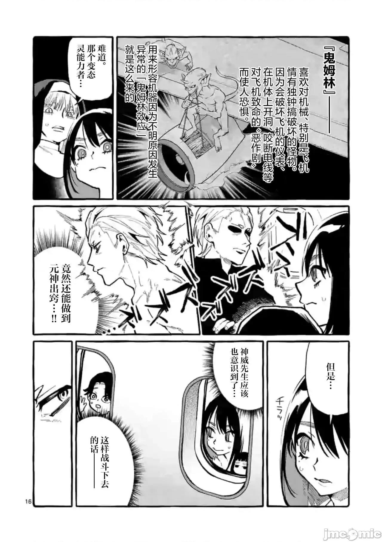 从后面来的神威先生 正后方的神威33.zip 第16页