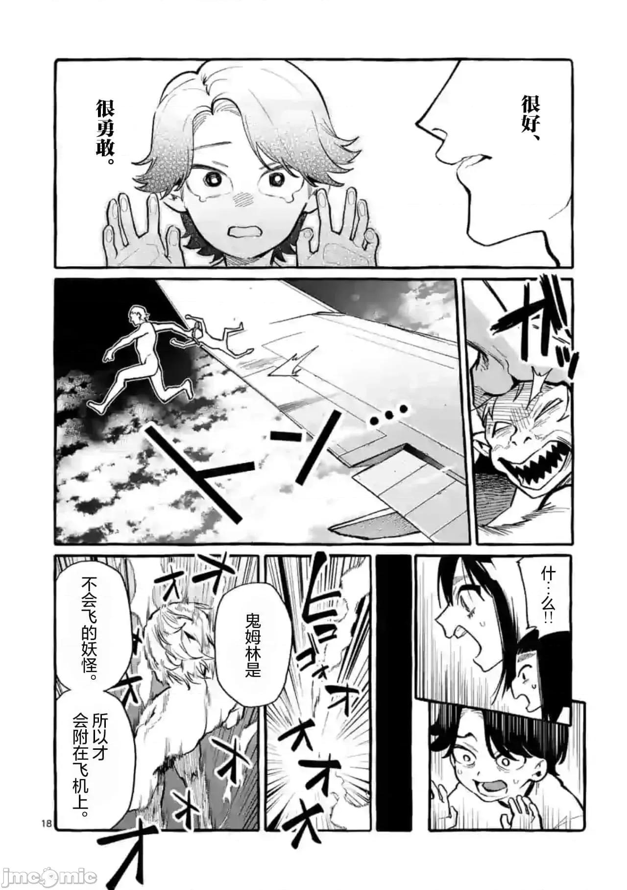 从后面来的神威先生 正后方的神威33.zip 第18页