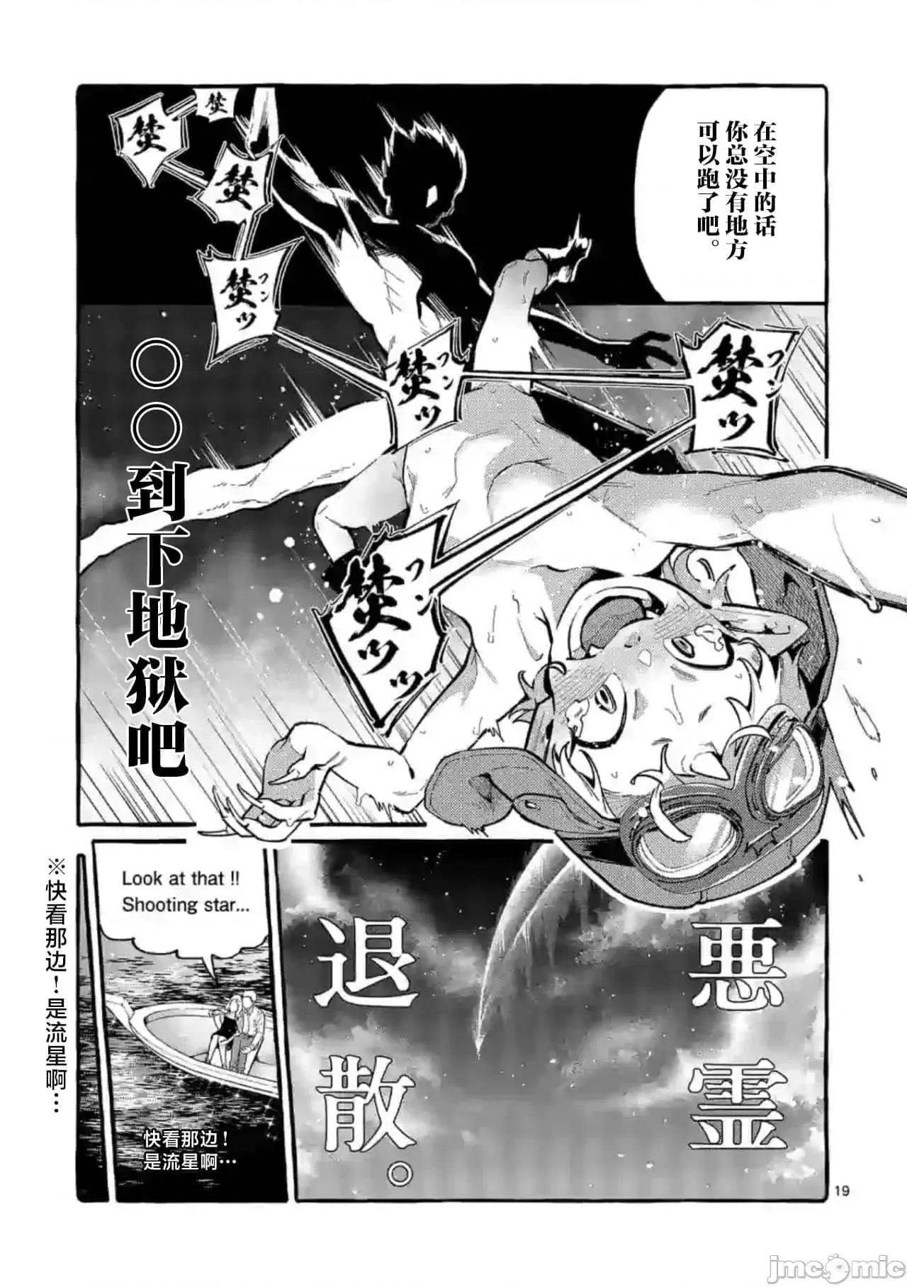从后面来的神威先生 正后方的神威33.zip 第19页