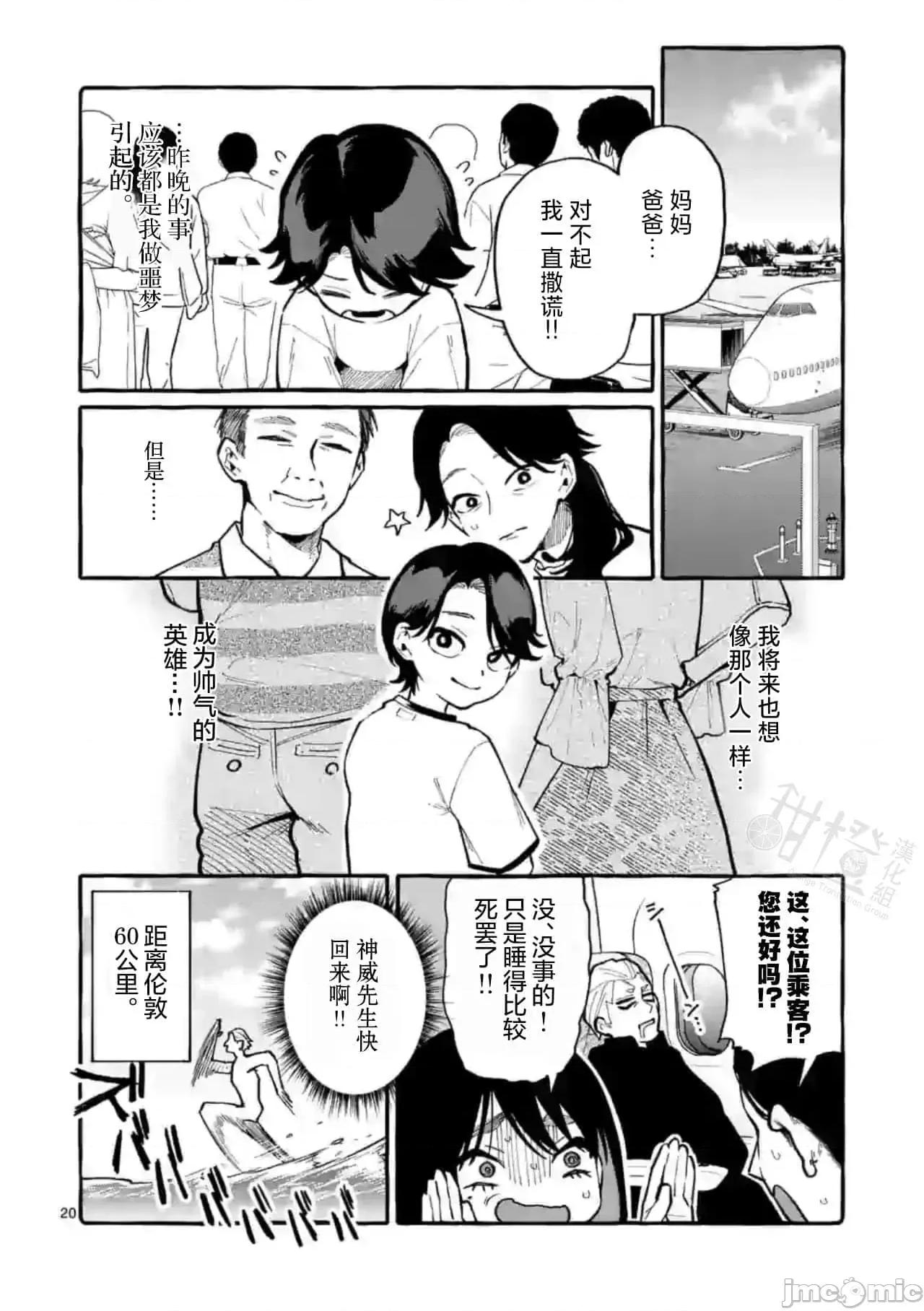 从后面来的神威先生 正后方的神威33.zip 第20页