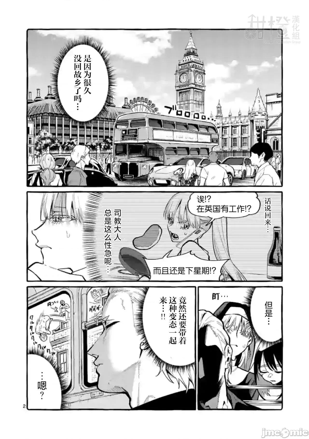 从后面来的神威先生 正后方的神威34.zip 第2页