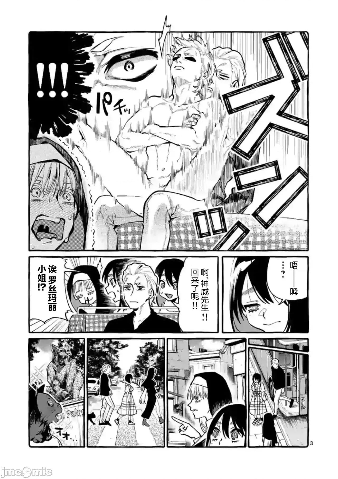 从后面来的神威先生 正后方的神威34.zip 第3页