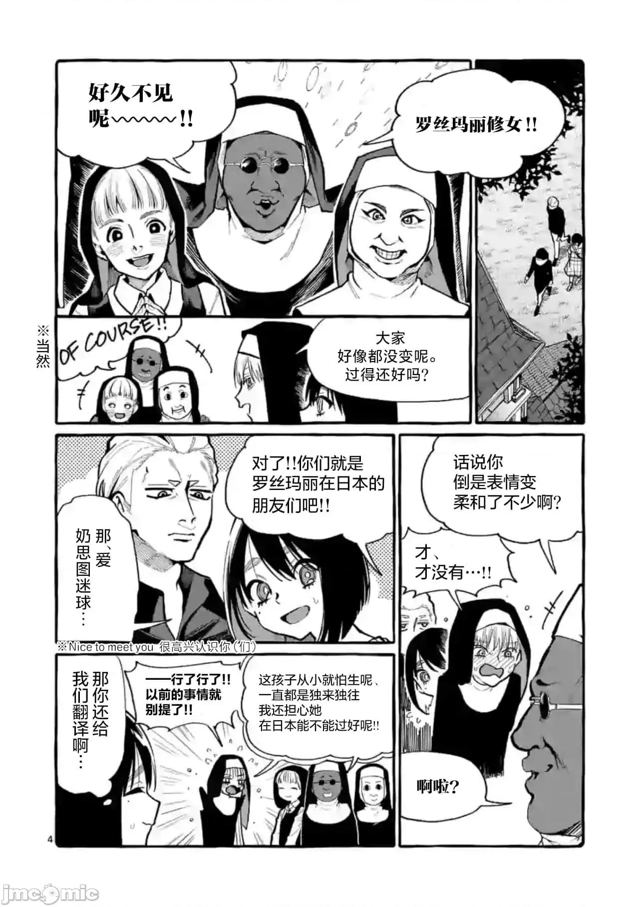 从后面来的神威先生 正后方的神威34.zip 第4页