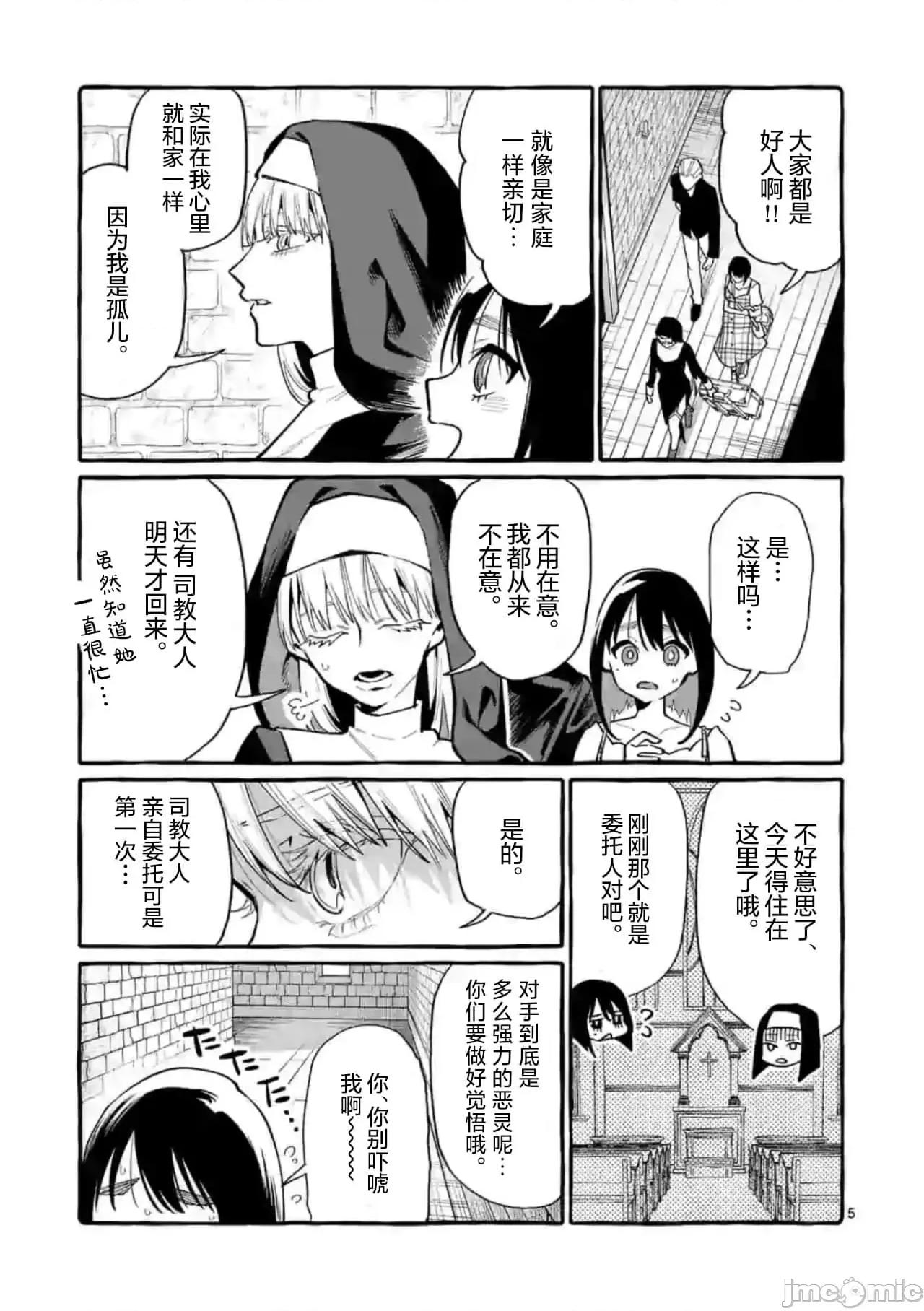 从后面来的神威先生 正后方的神威34.zip 第5页