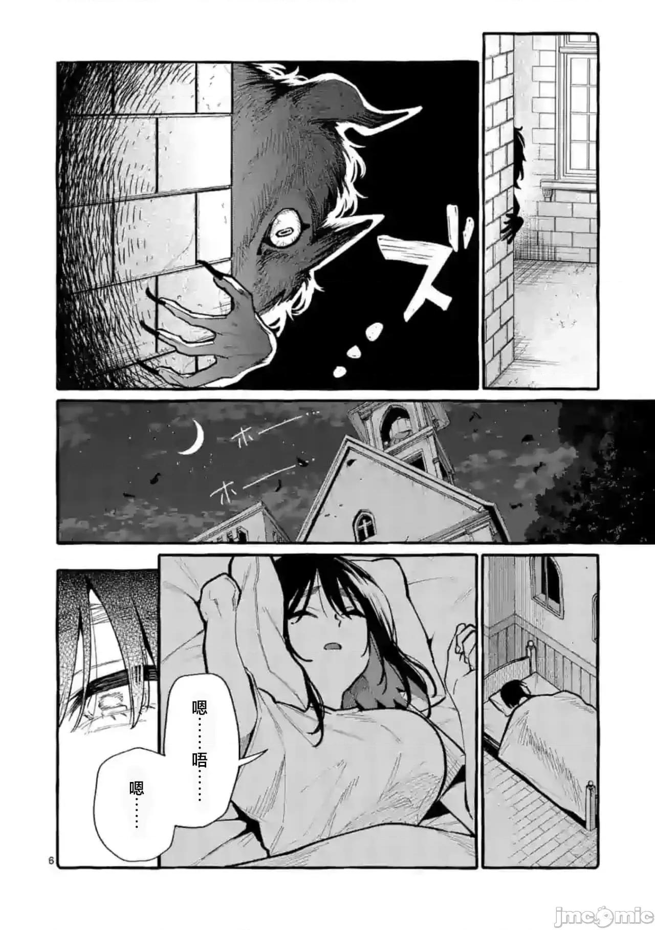 从后面来的神威先生 正后方的神威34.zip 第6页
