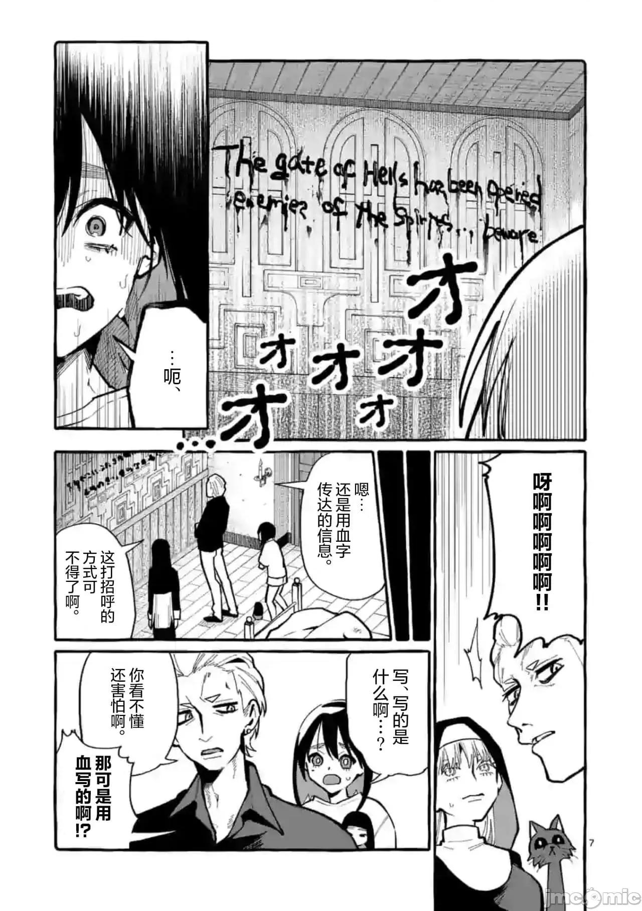 从后面来的神威先生 正后方的神威34.zip 第7页