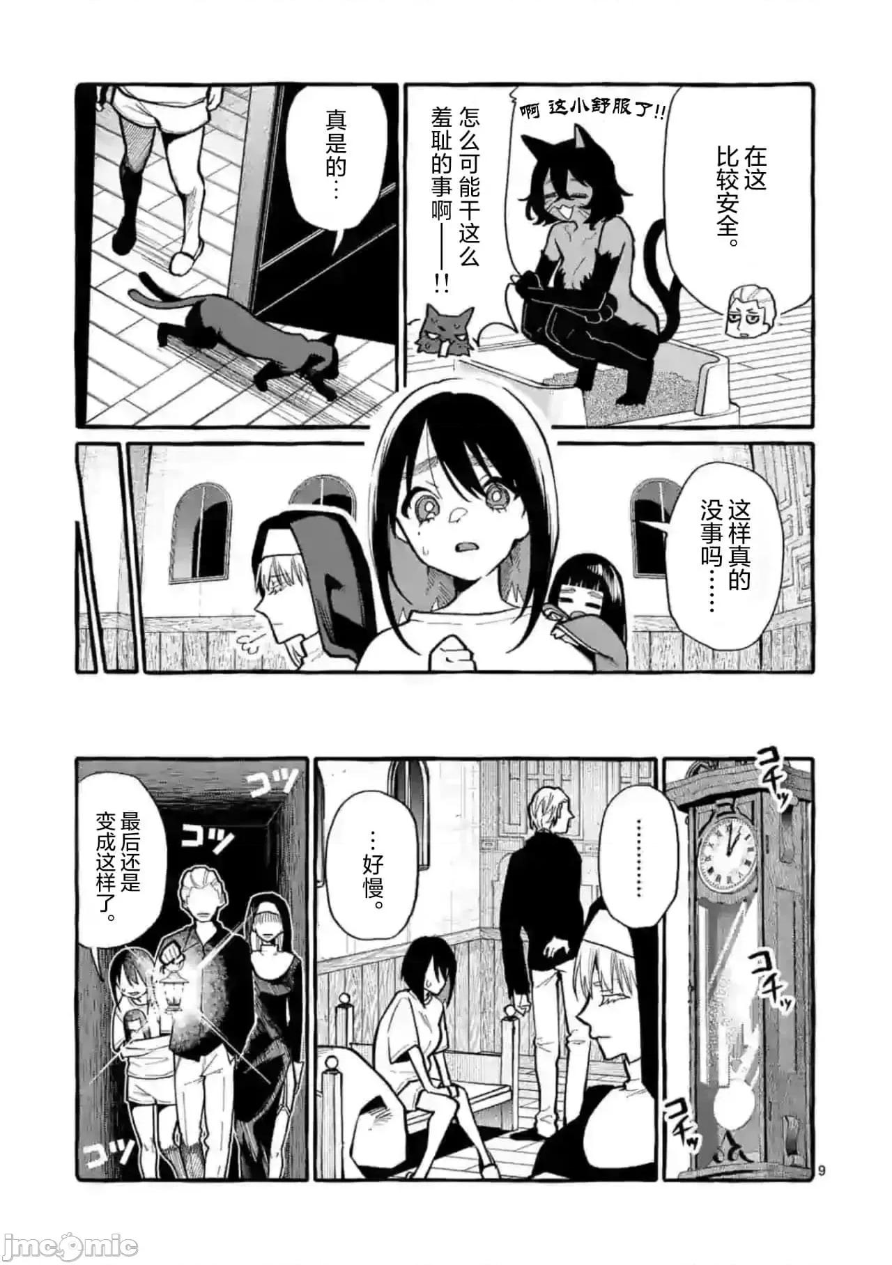 从后面来的神威先生 正后方的神威34.zip 第9页