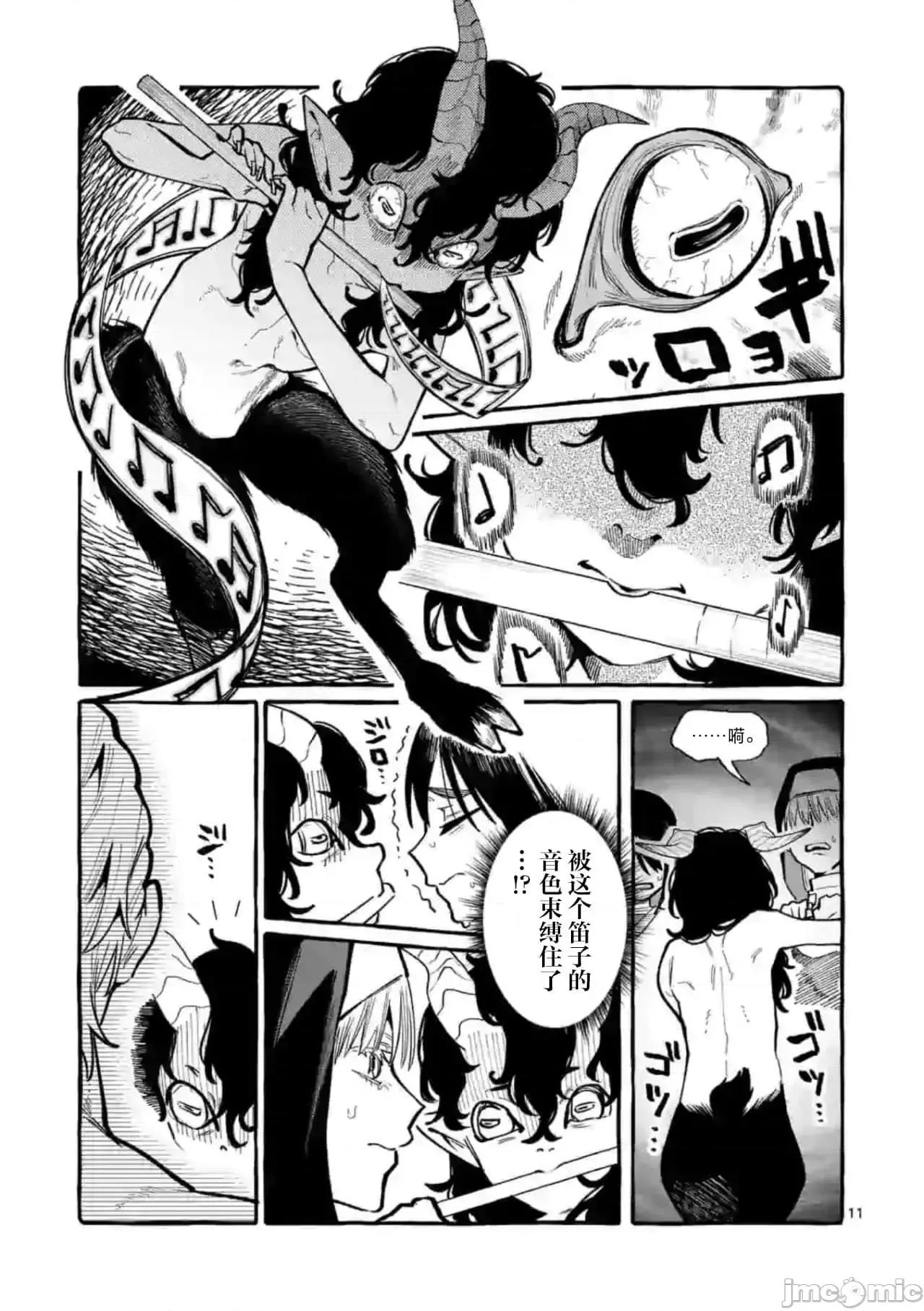 从后面来的神威先生 正后方的神威34.zip 第11页