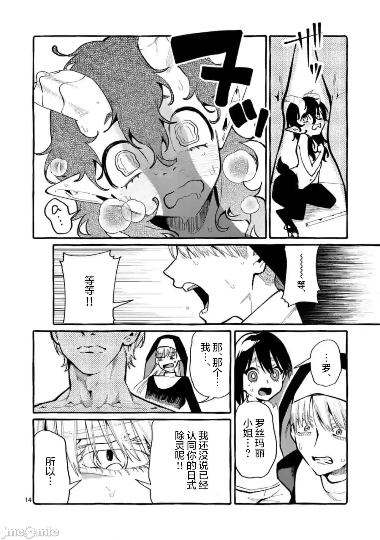 从后面来的神威先生 正后方的神威34.zip 第14页