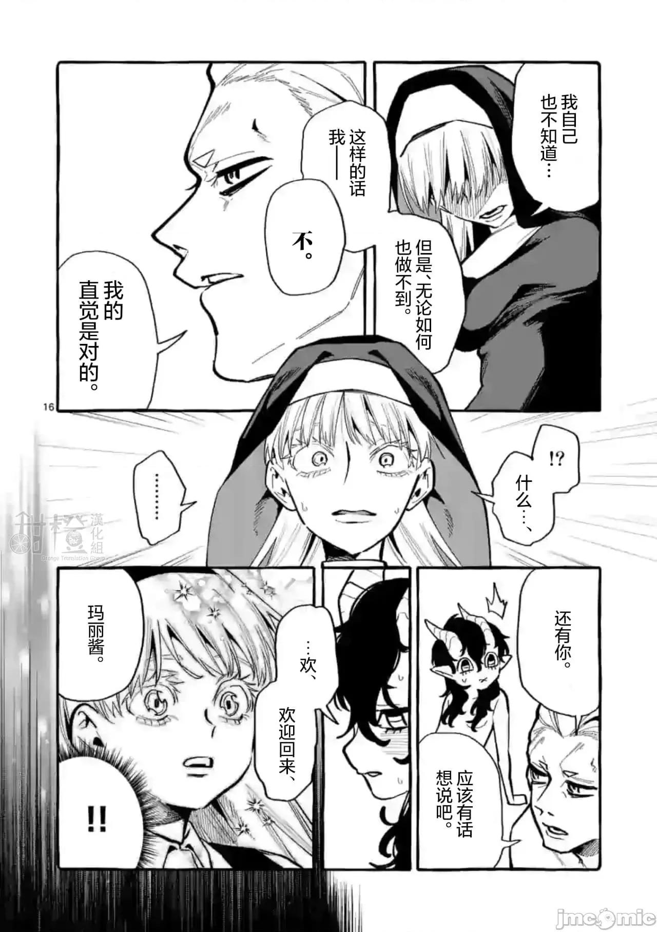 从后面来的神威先生 正后方的神威34.zip 第16页