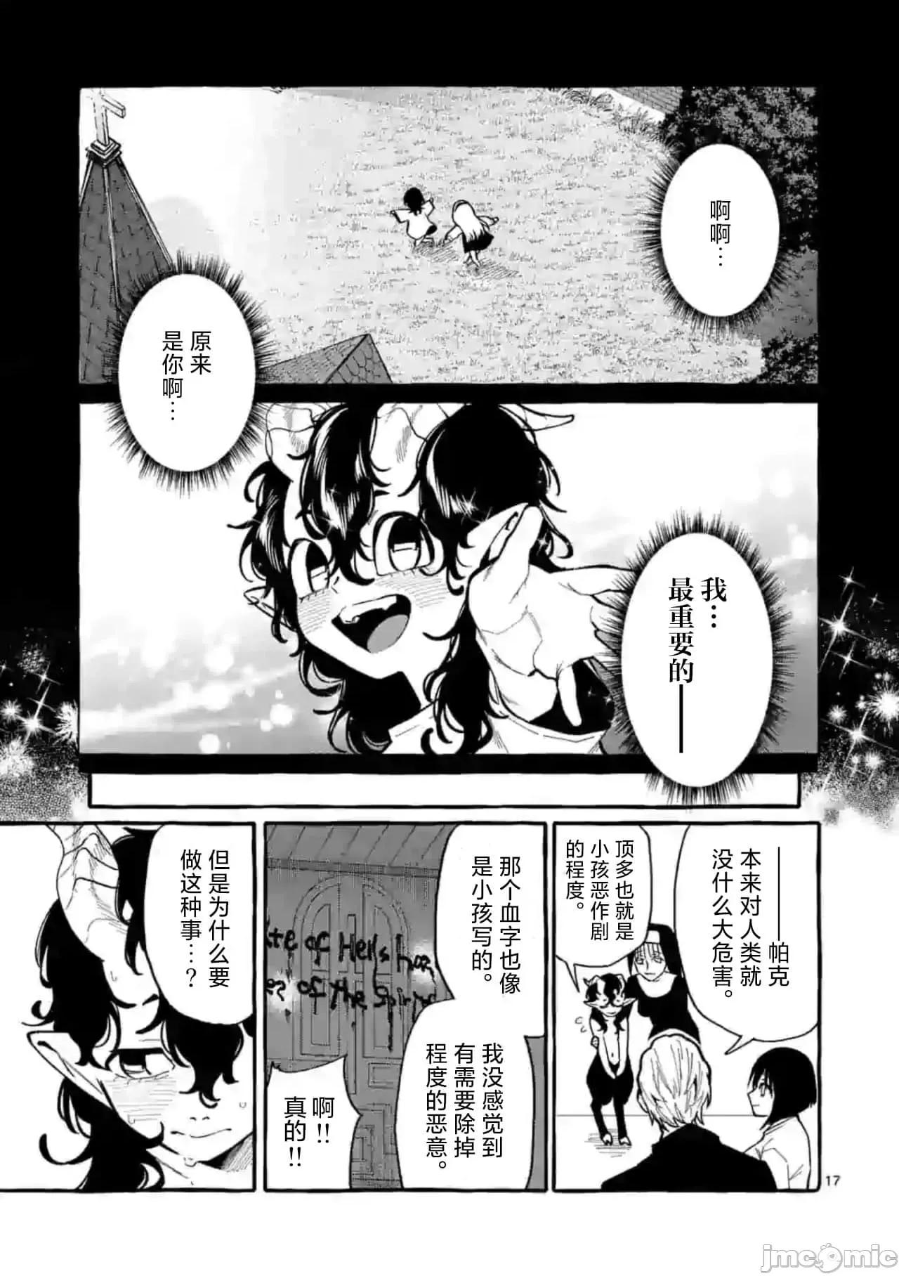 从后面来的神威先生 正后方的神威34.zip 第17页