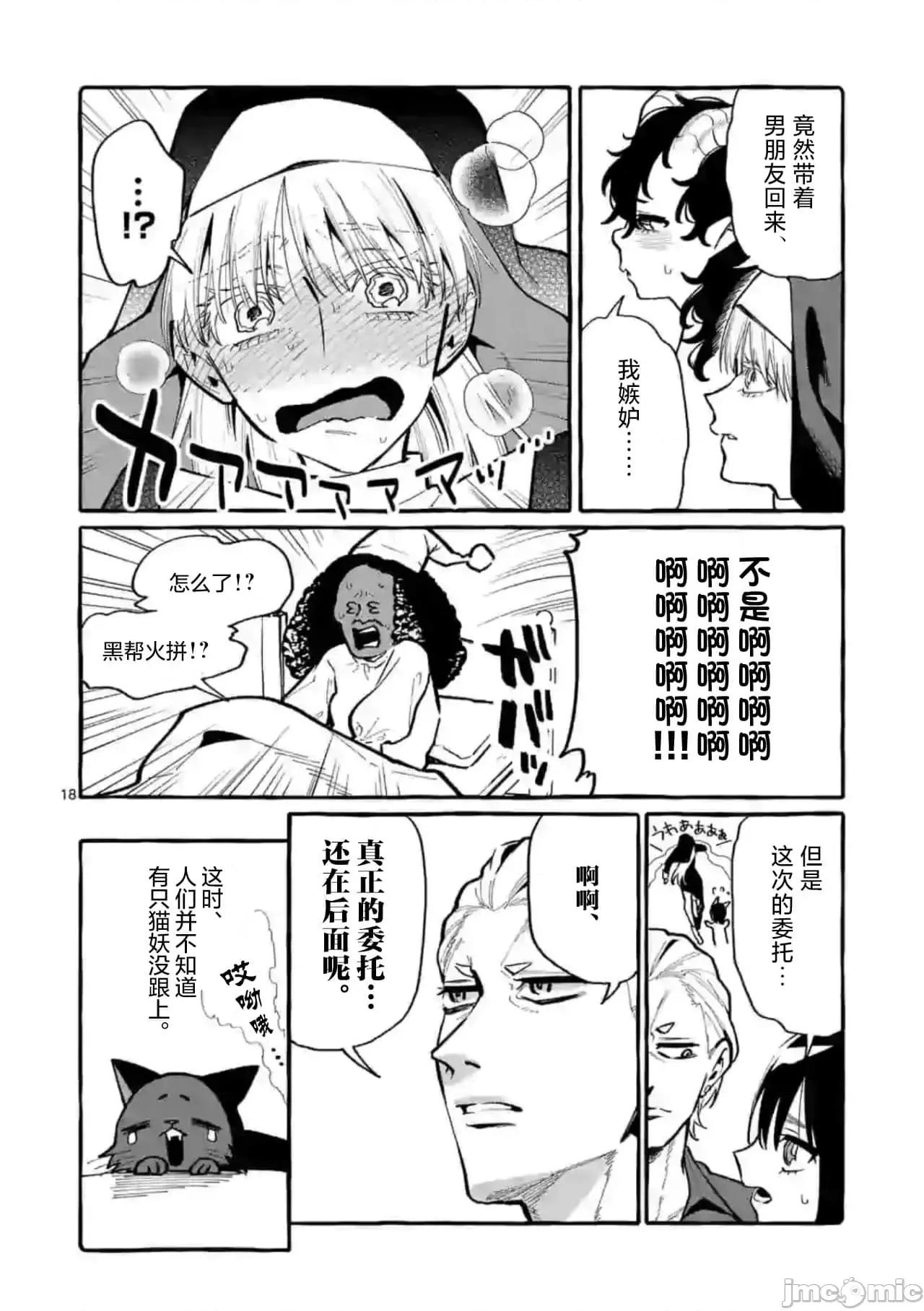 从后面来的神威先生 正后方的神威34.zip 第18页