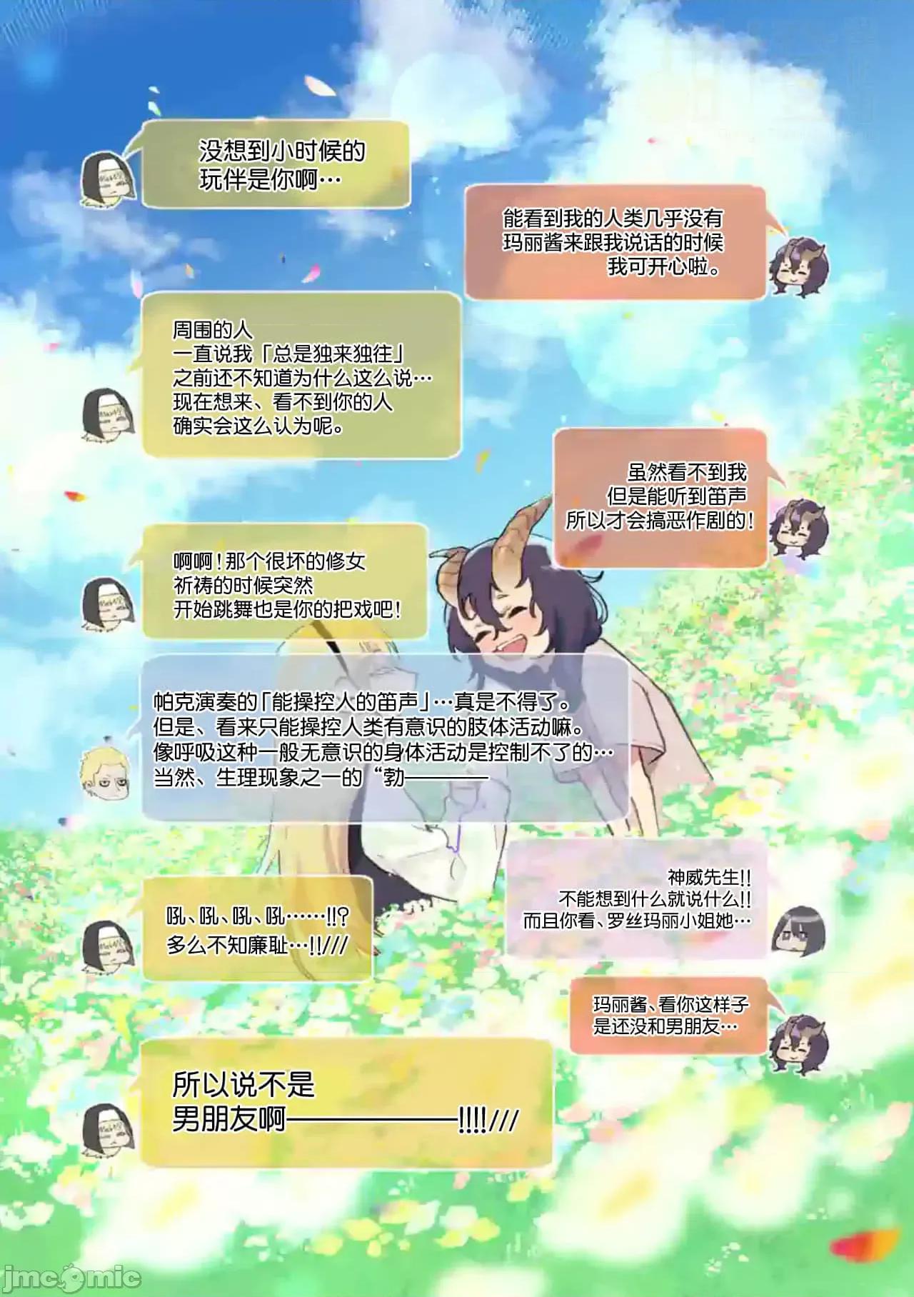 从后面来的神威先生 正后方的神威34.zip 第19页