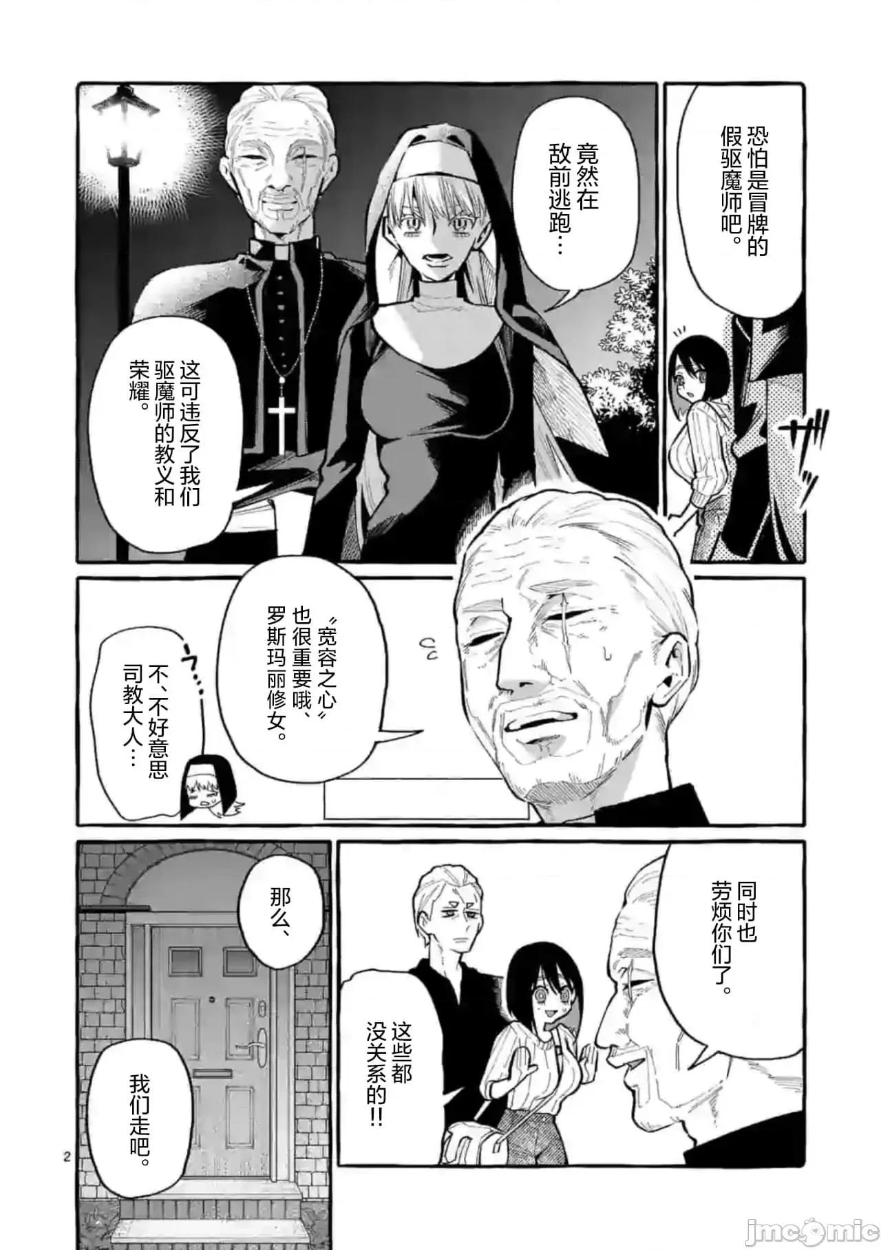 从后面来的神威先生 正后方的神威35.zip 第2页