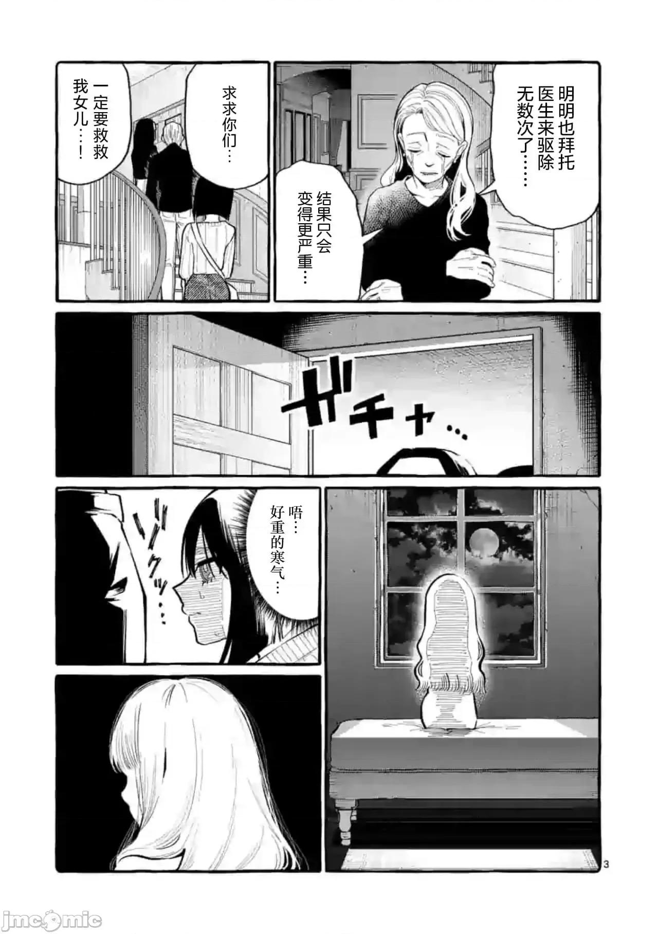 从后面来的神威先生 正后方的神威35.zip 第3页
