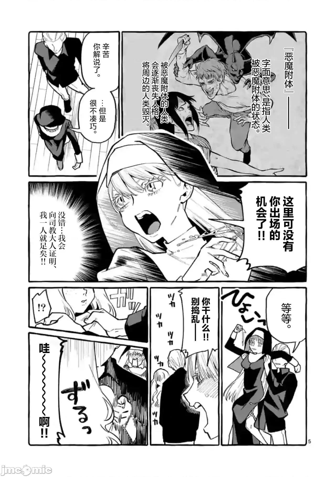 从后面来的神威先生 正后方的神威35.zip 第5页