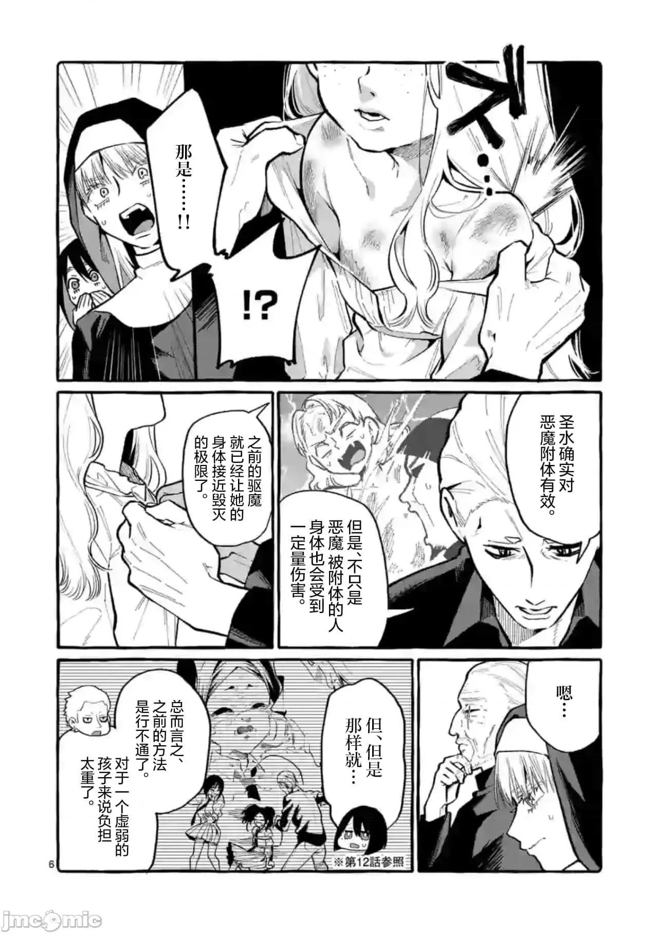 从后面来的神威先生 正后方的神威35.zip 第6页
