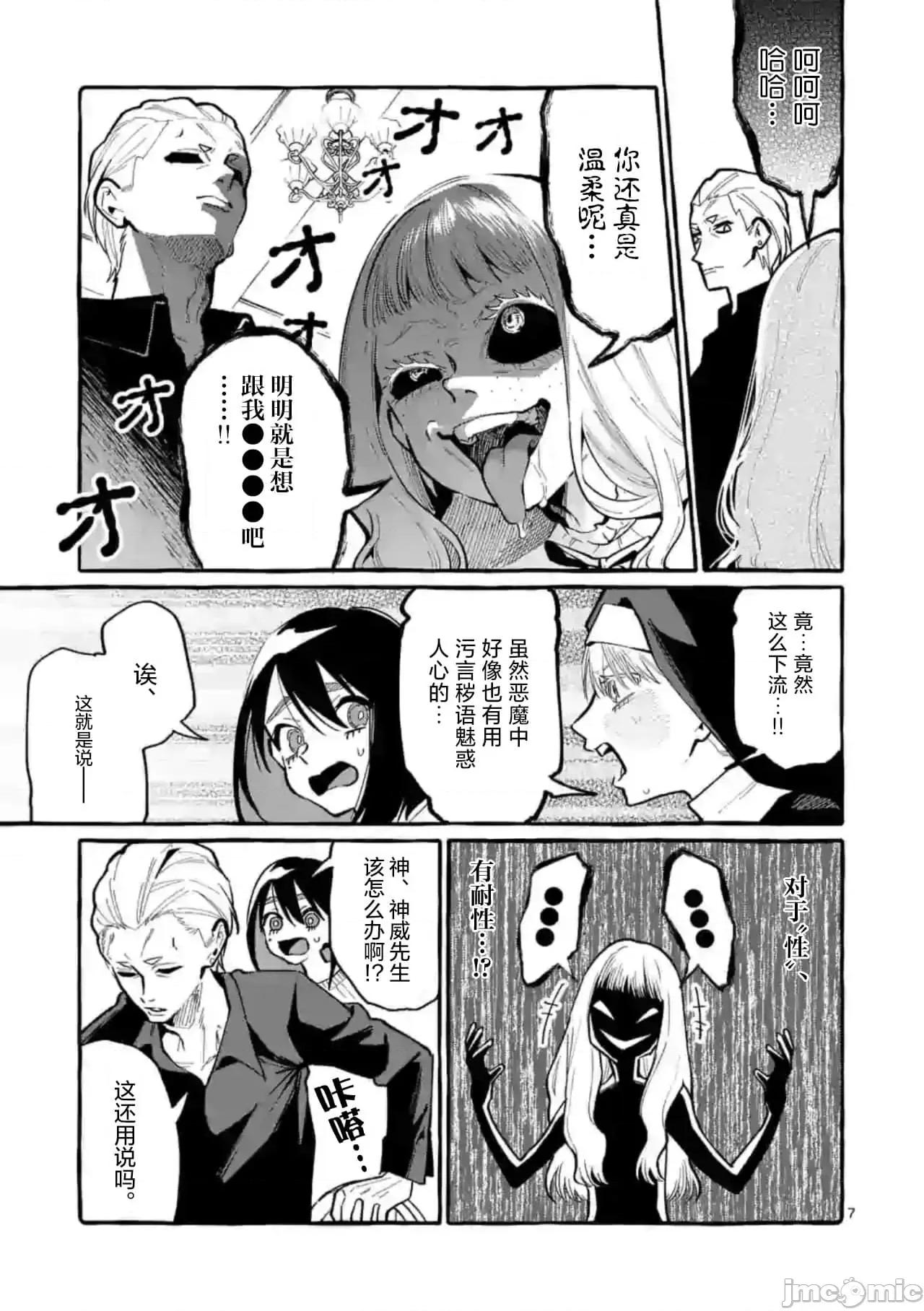 从后面来的神威先生 正后方的神威35.zip 第7页
