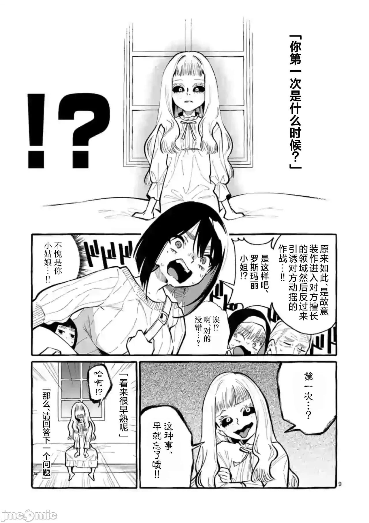 从后面来的神威先生 正后方的神威35.zip 第9页