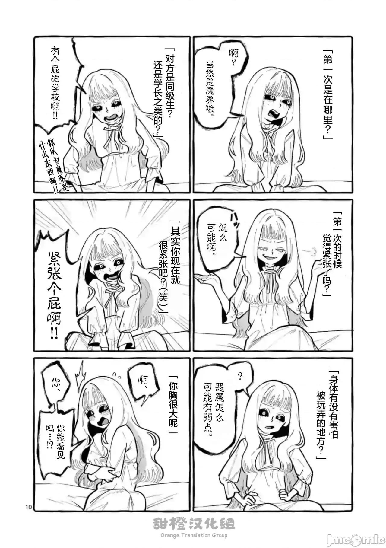 从后面来的神威先生 正后方的神威35.zip 第10页