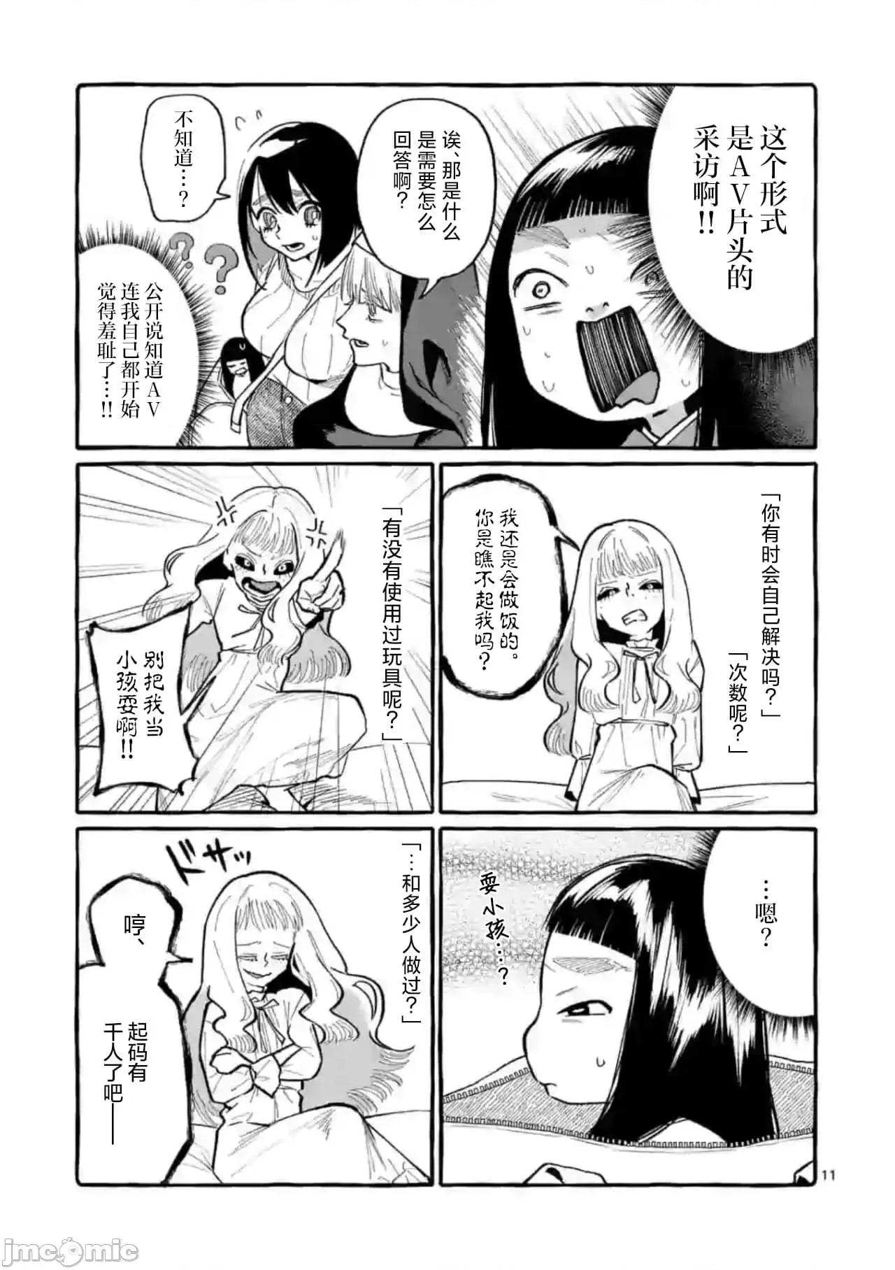 从后面来的神威先生 正后方的神威35.zip 第11页