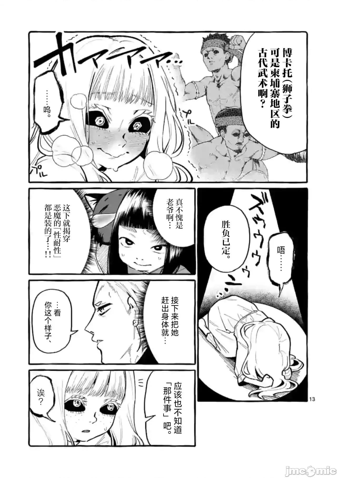 从后面来的神威先生 正后方的神威35.zip 第13页
