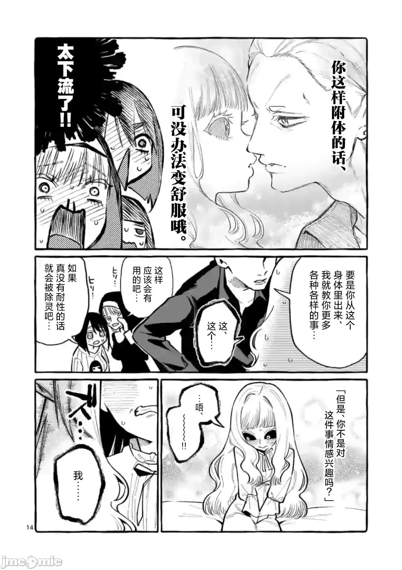从后面来的神威先生 正后方的神威35.zip 第14页