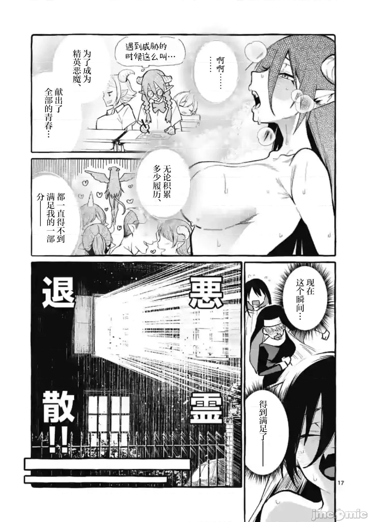 从后面来的神威先生 正后方的神威35.zip 第17页