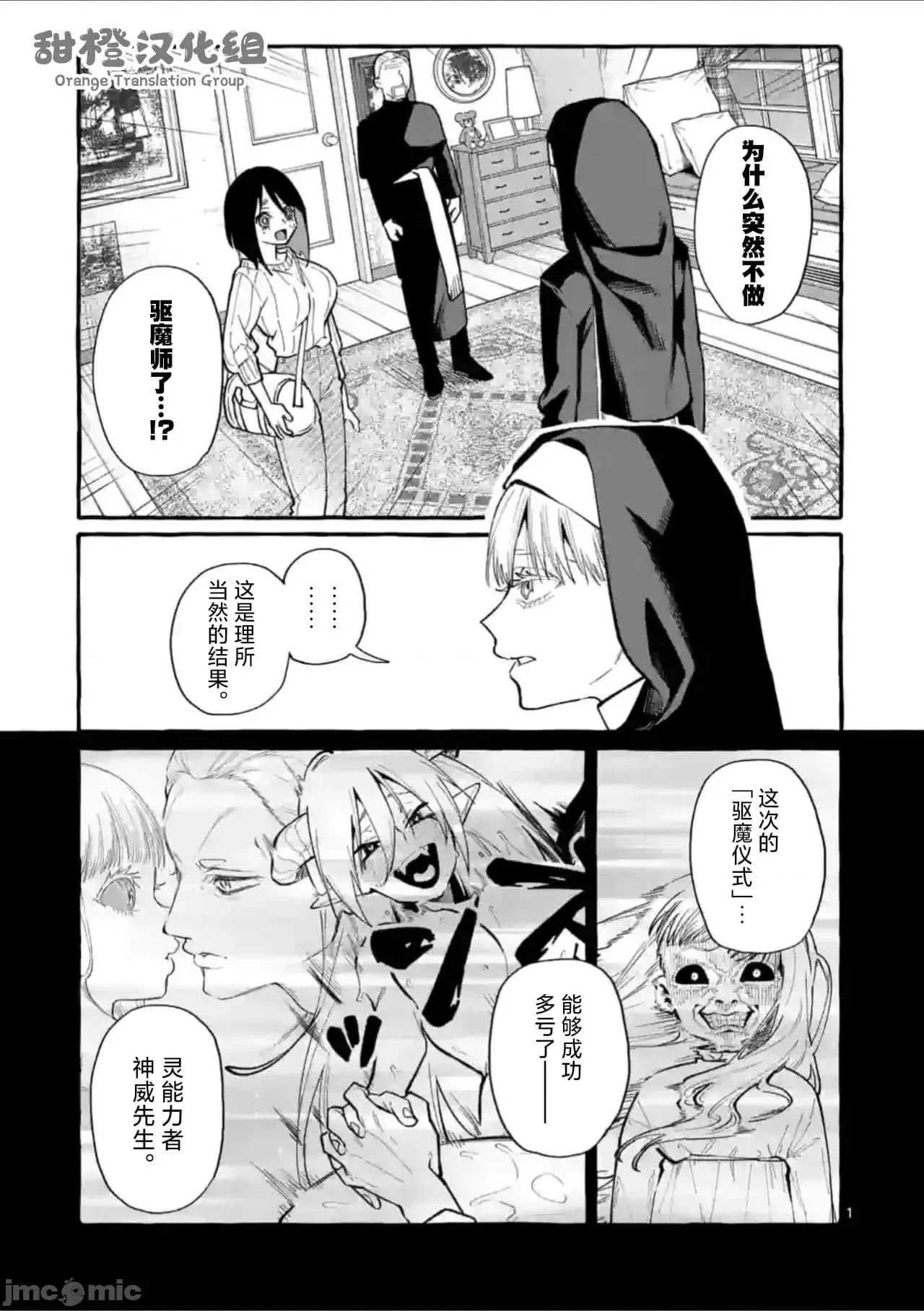 从后面来的神威先生 正后方的神威36.zip 第1页