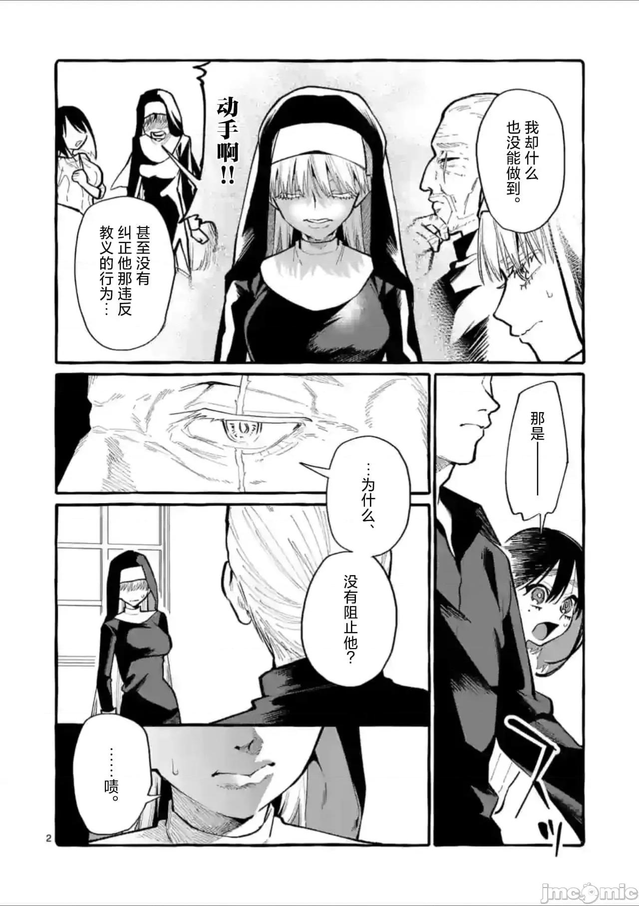 从后面来的神威先生 正后方的神威36.zip 第2页