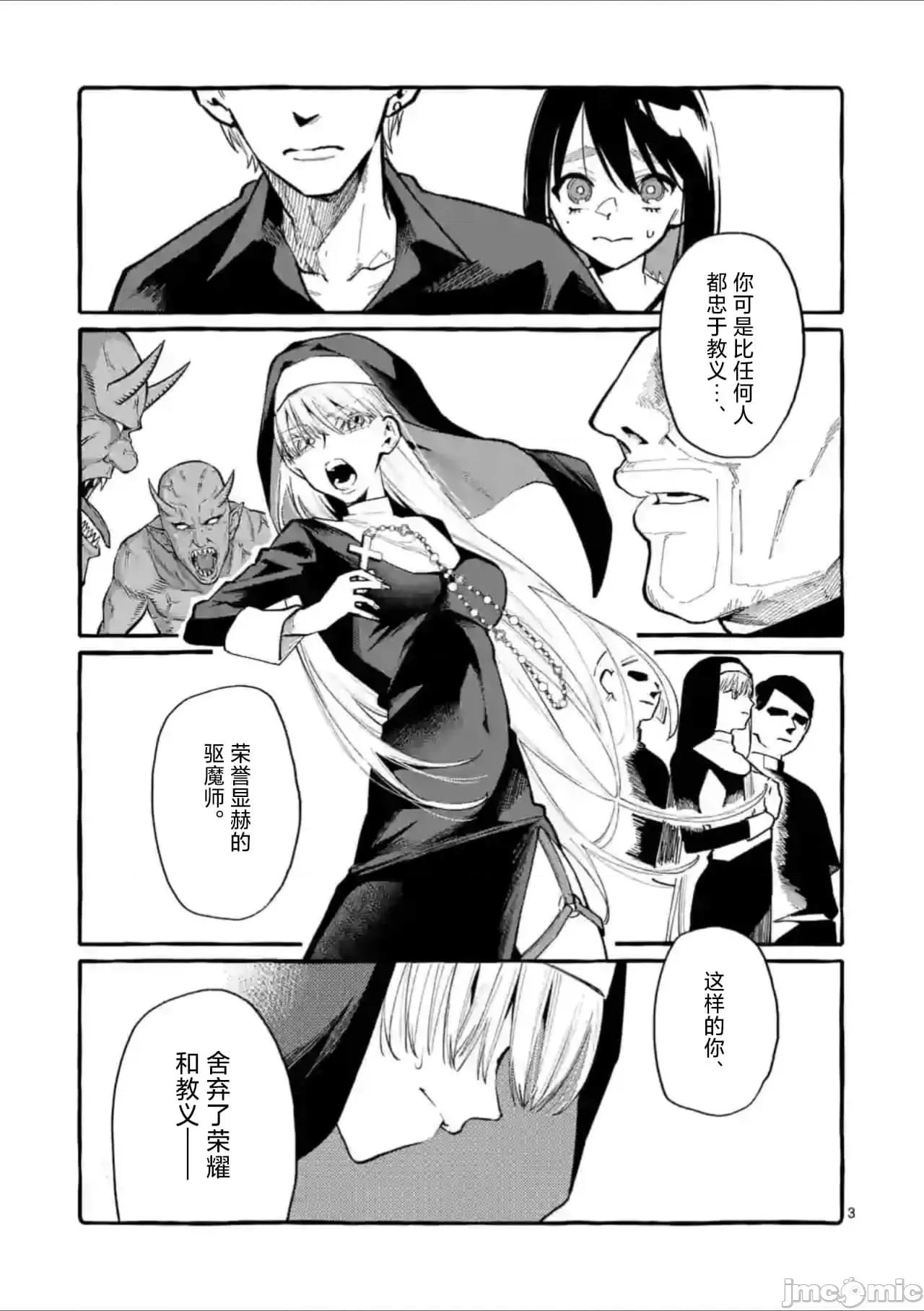 从后面来的神威先生 正后方的神威36.zip 第3页