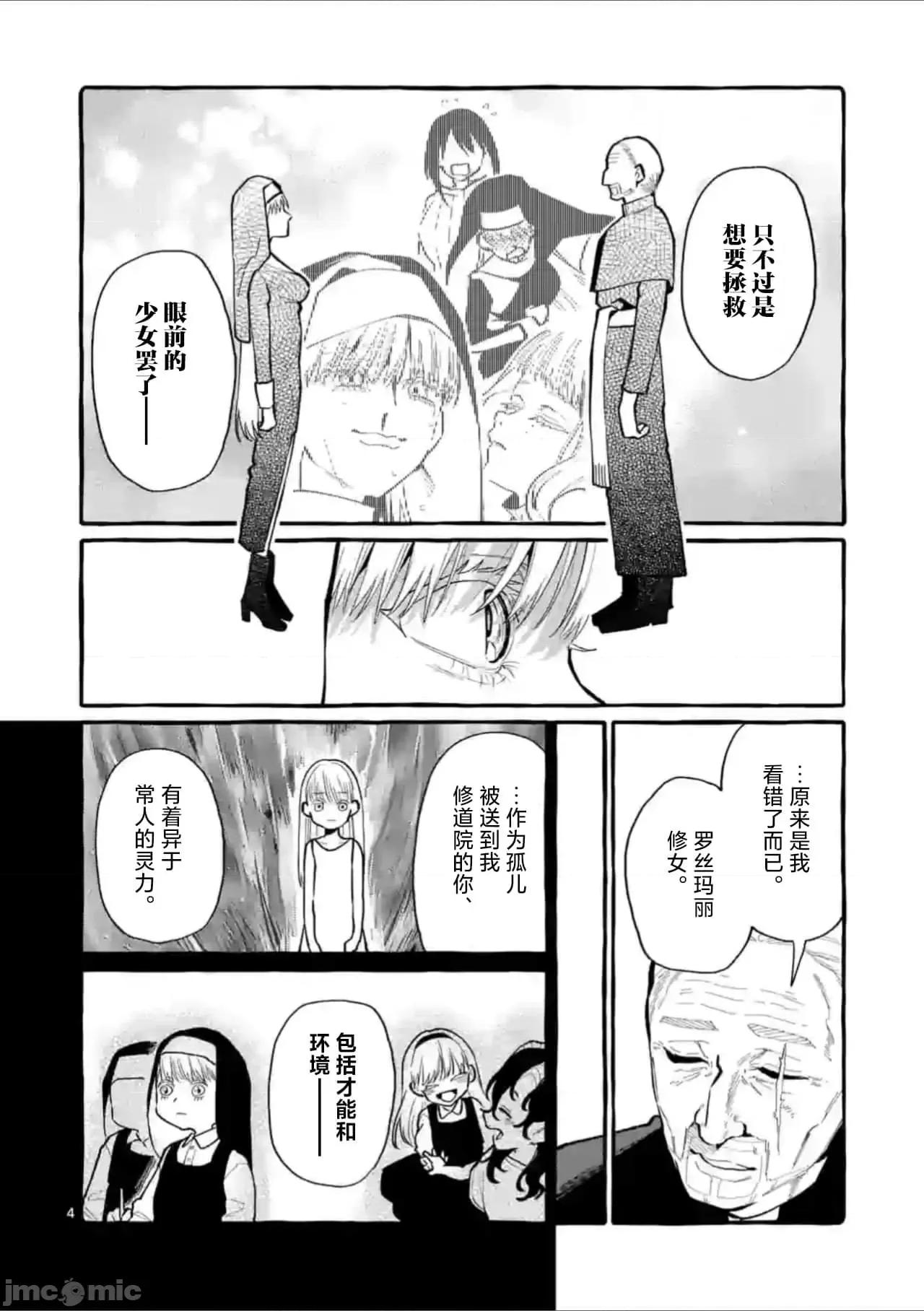 从后面来的神威先生 正后方的神威36.zip 第4页