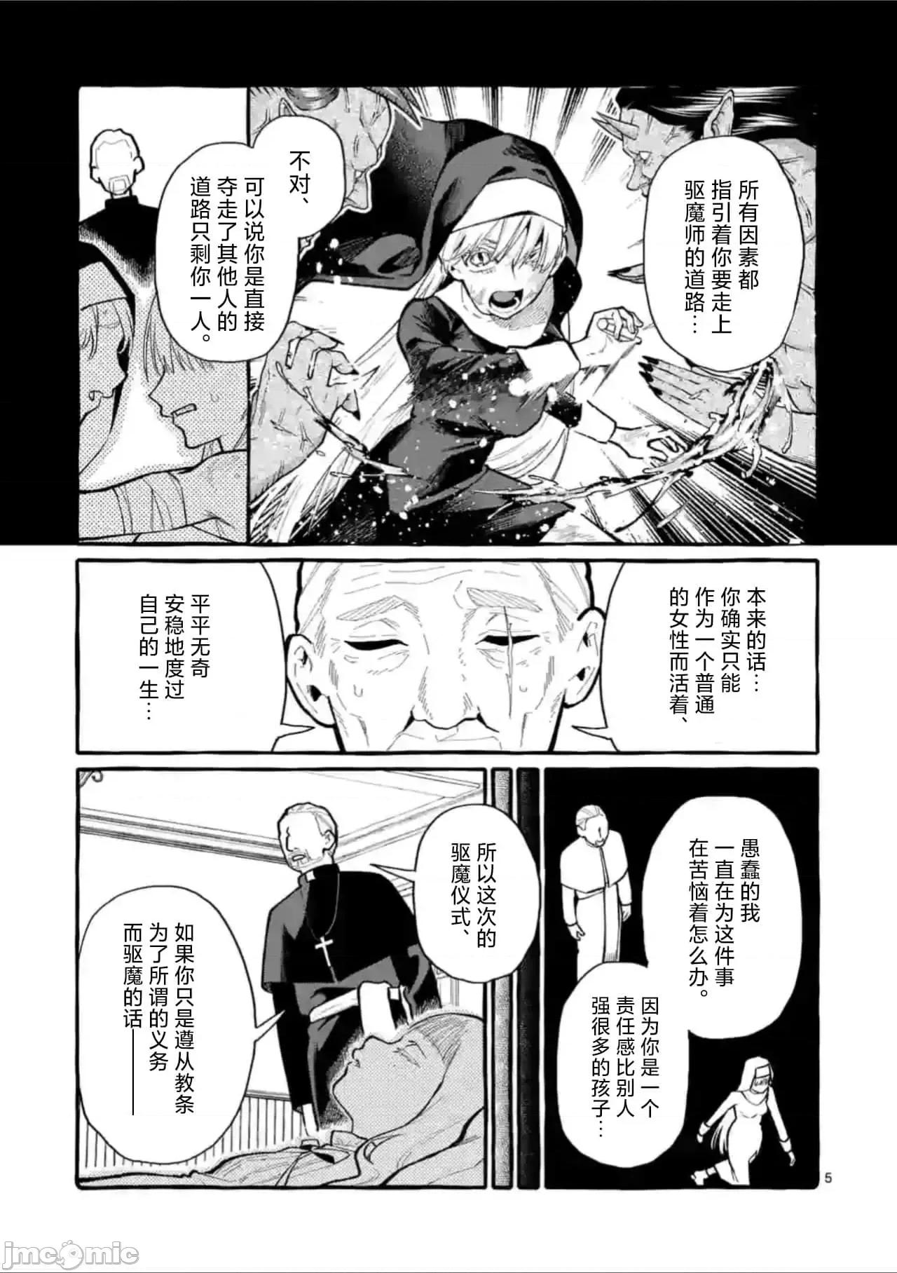 从后面来的神威先生 正后方的神威36.zip 第5页