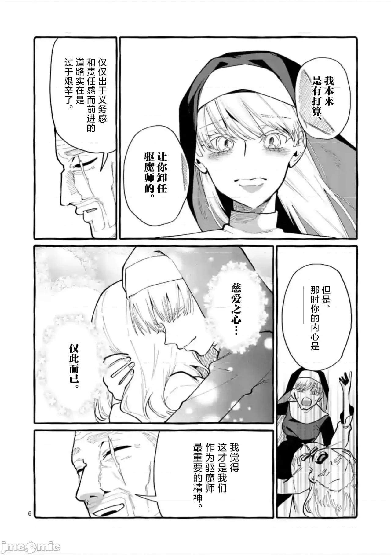 从后面来的神威先生 正后方的神威36.zip 第6页