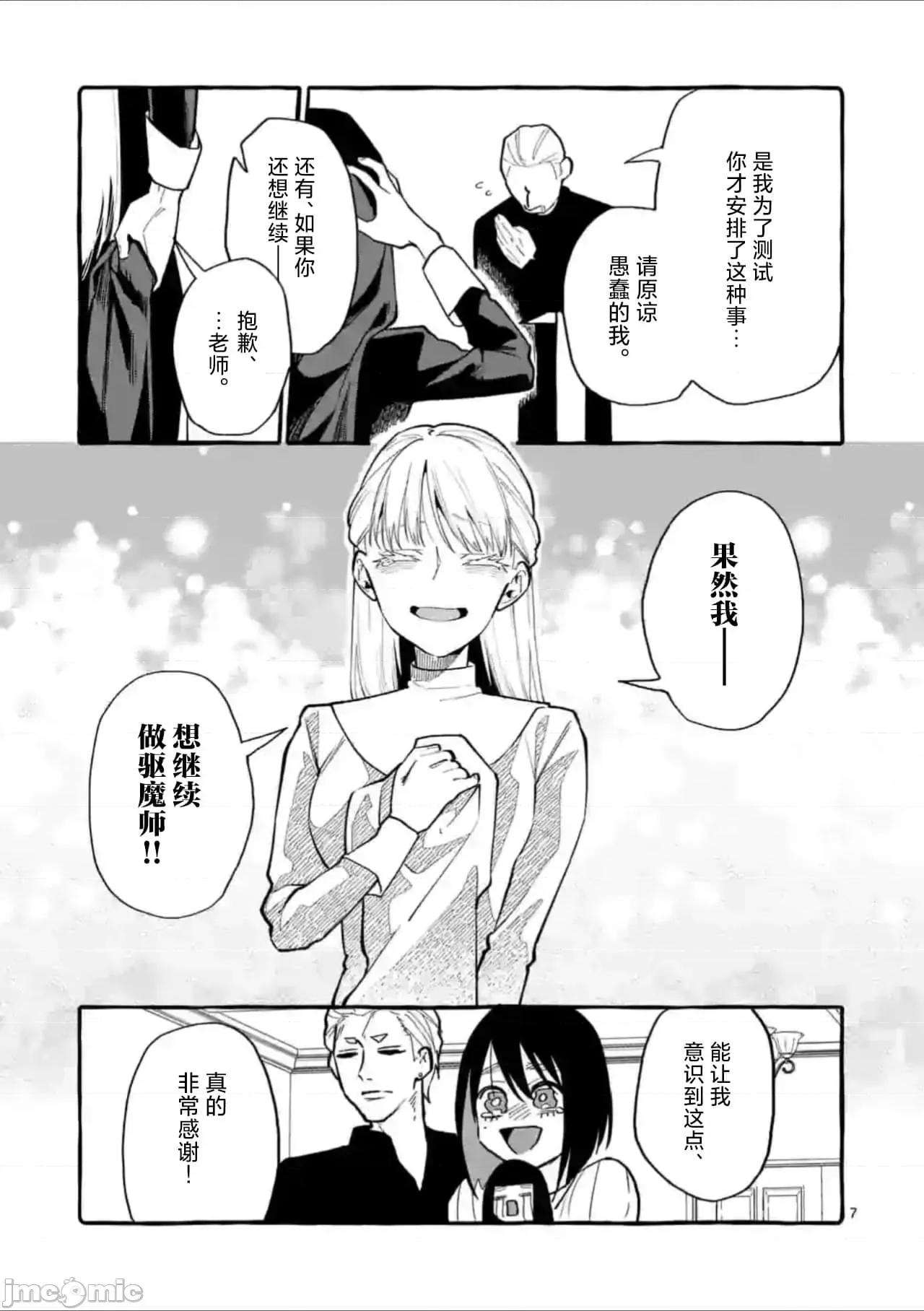 从后面来的神威先生 正后方的神威36.zip 第7页