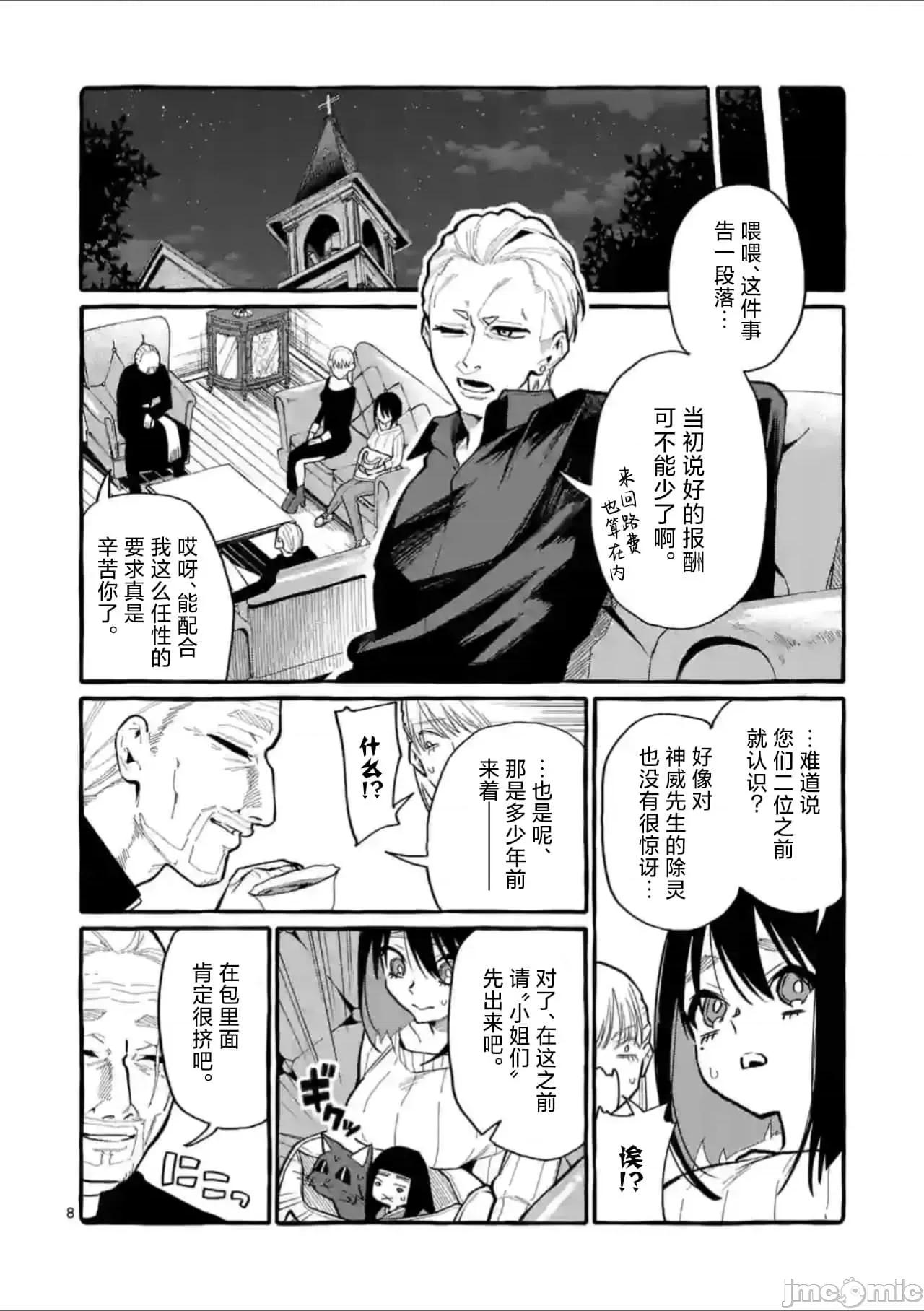 从后面来的神威先生 正后方的神威36.zip 第8页