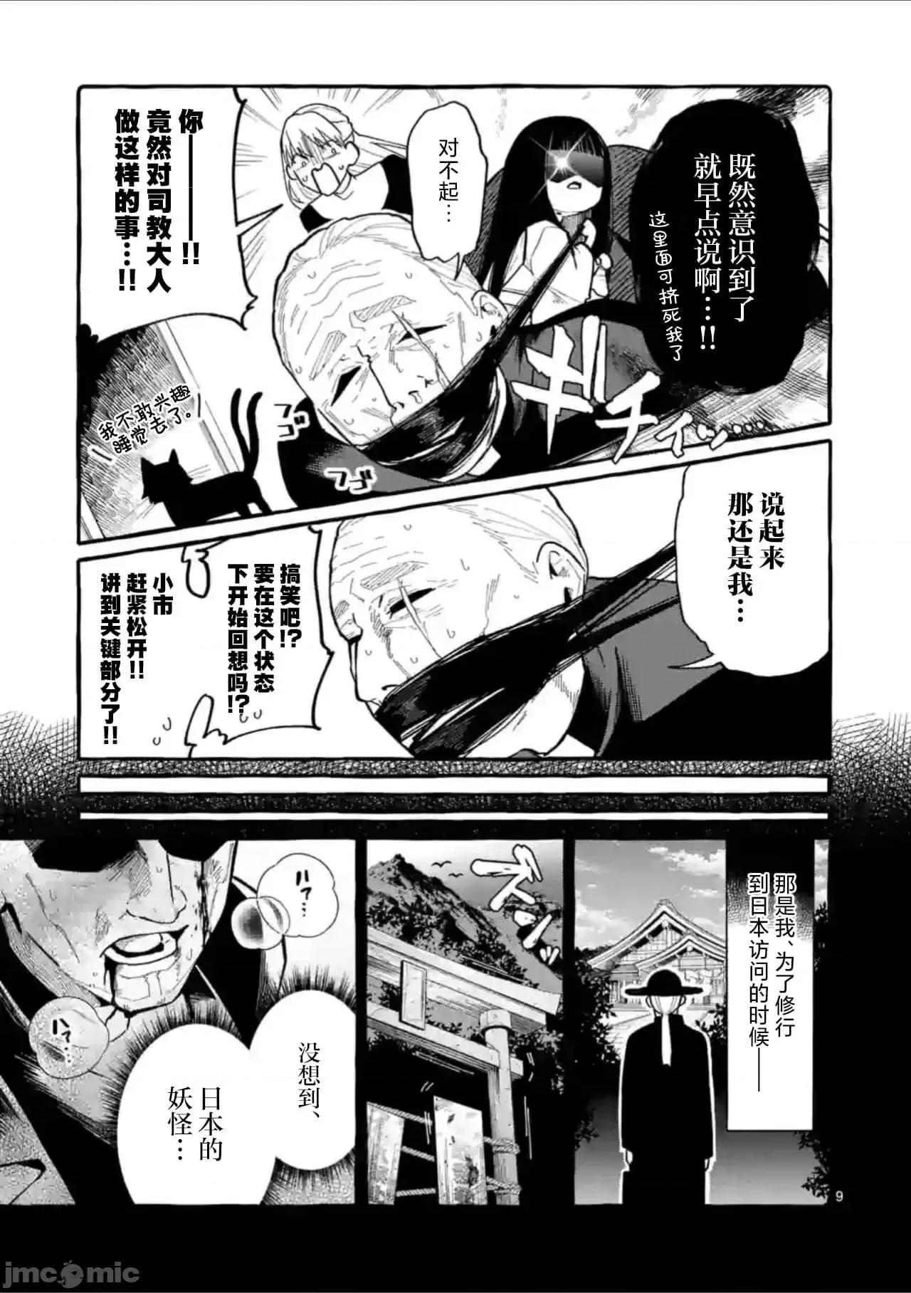 从后面来的神威先生 正后方的神威36.zip 第9页