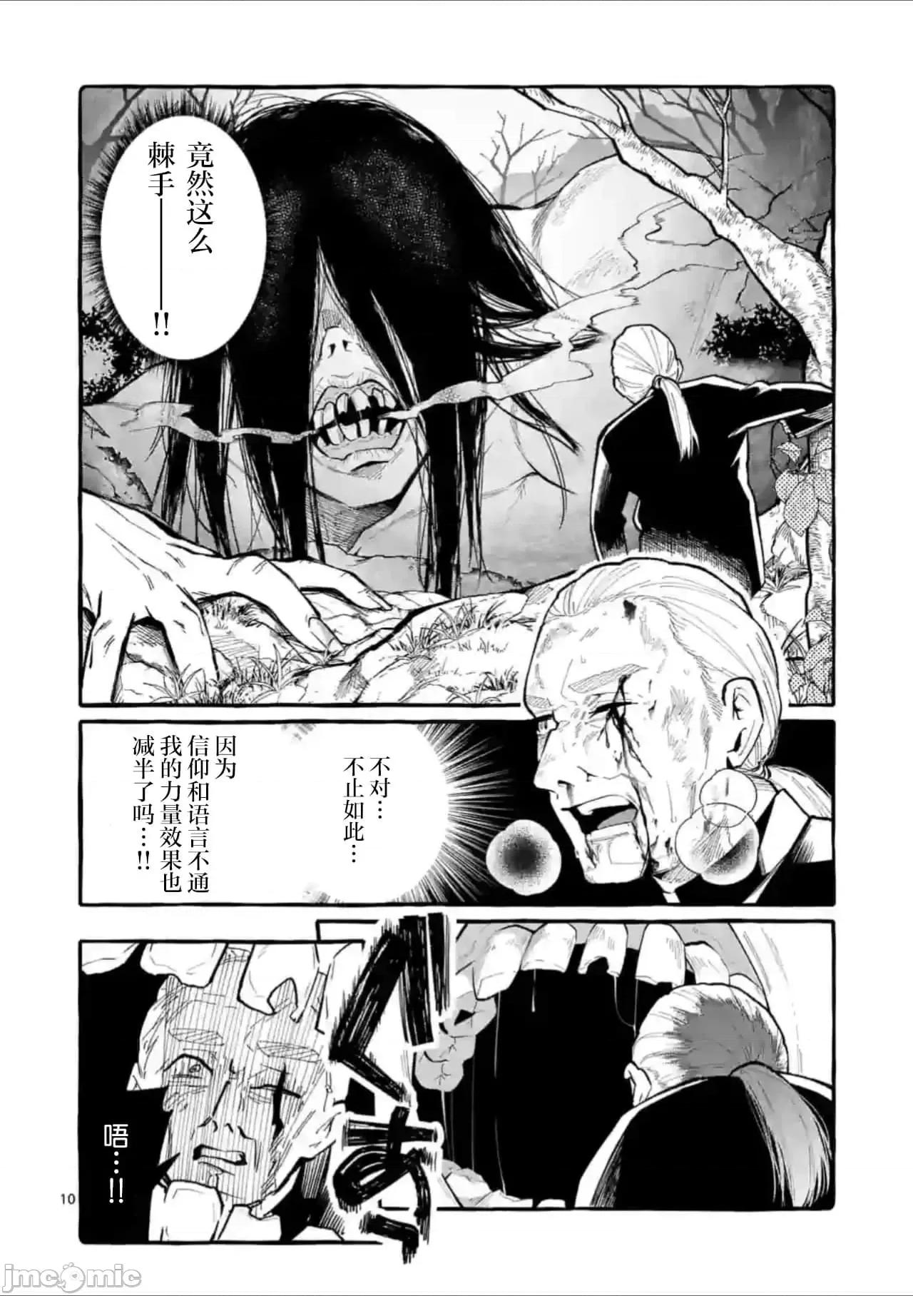 从后面来的神威先生 正后方的神威36.zip 第10页