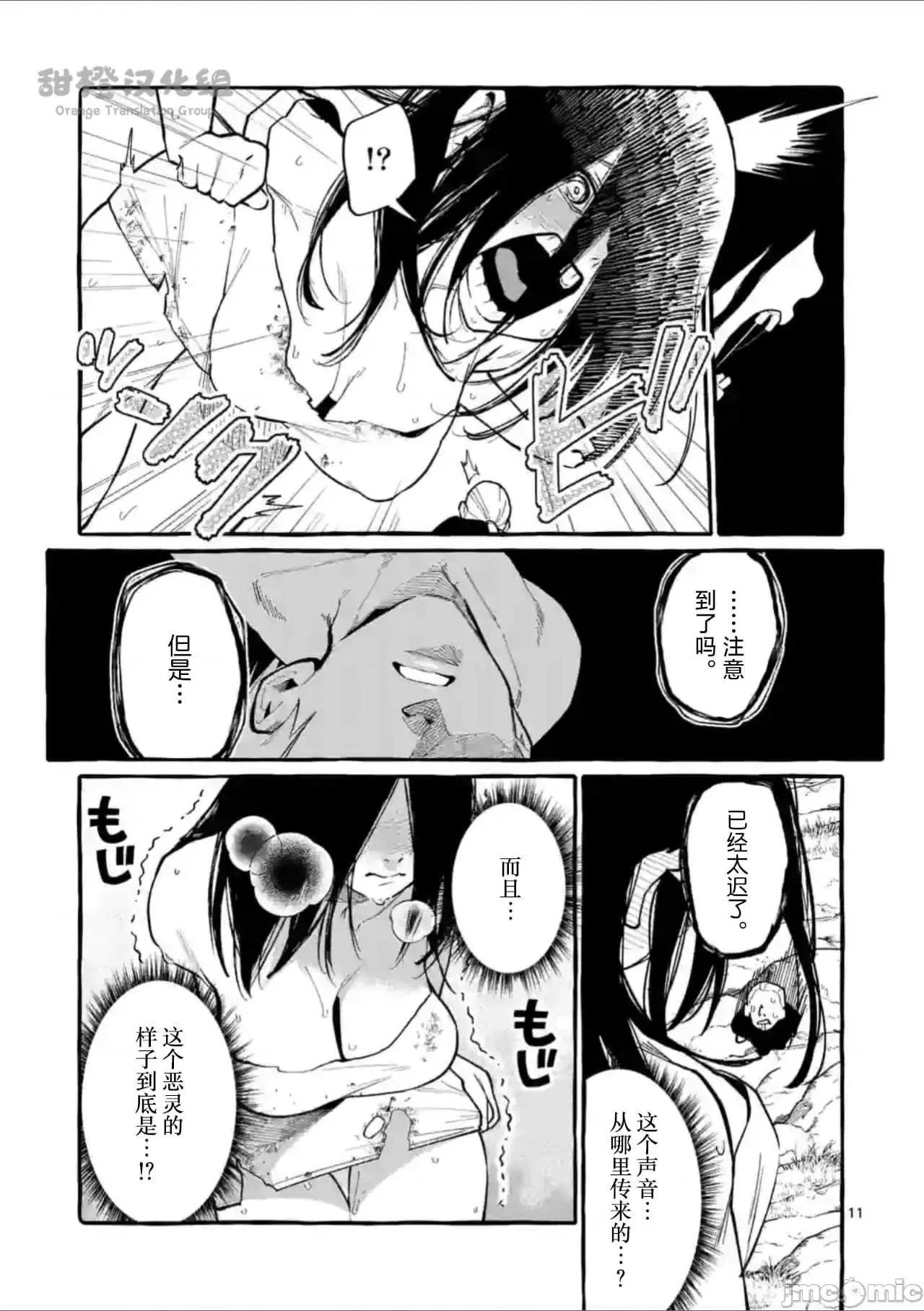 从后面来的神威先生 正后方的神威36.zip 第11页