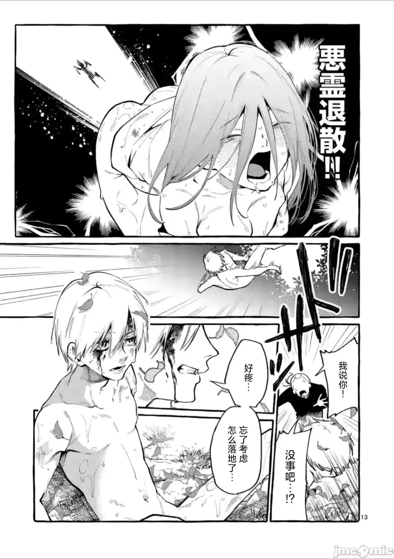 从后面来的神威先生 正后方的神威36.zip 第13页