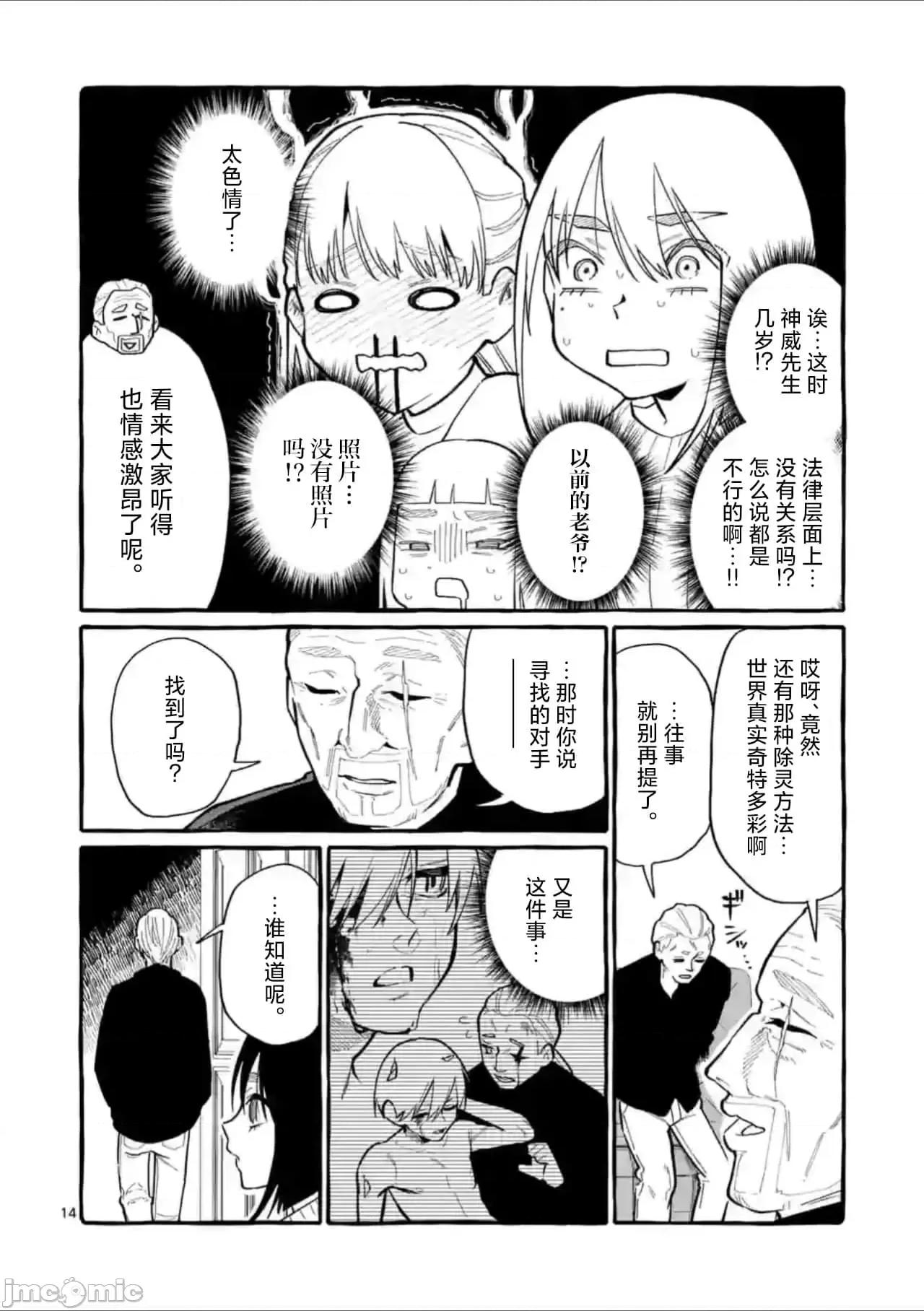 从后面来的神威先生 正后方的神威36.zip 第14页
