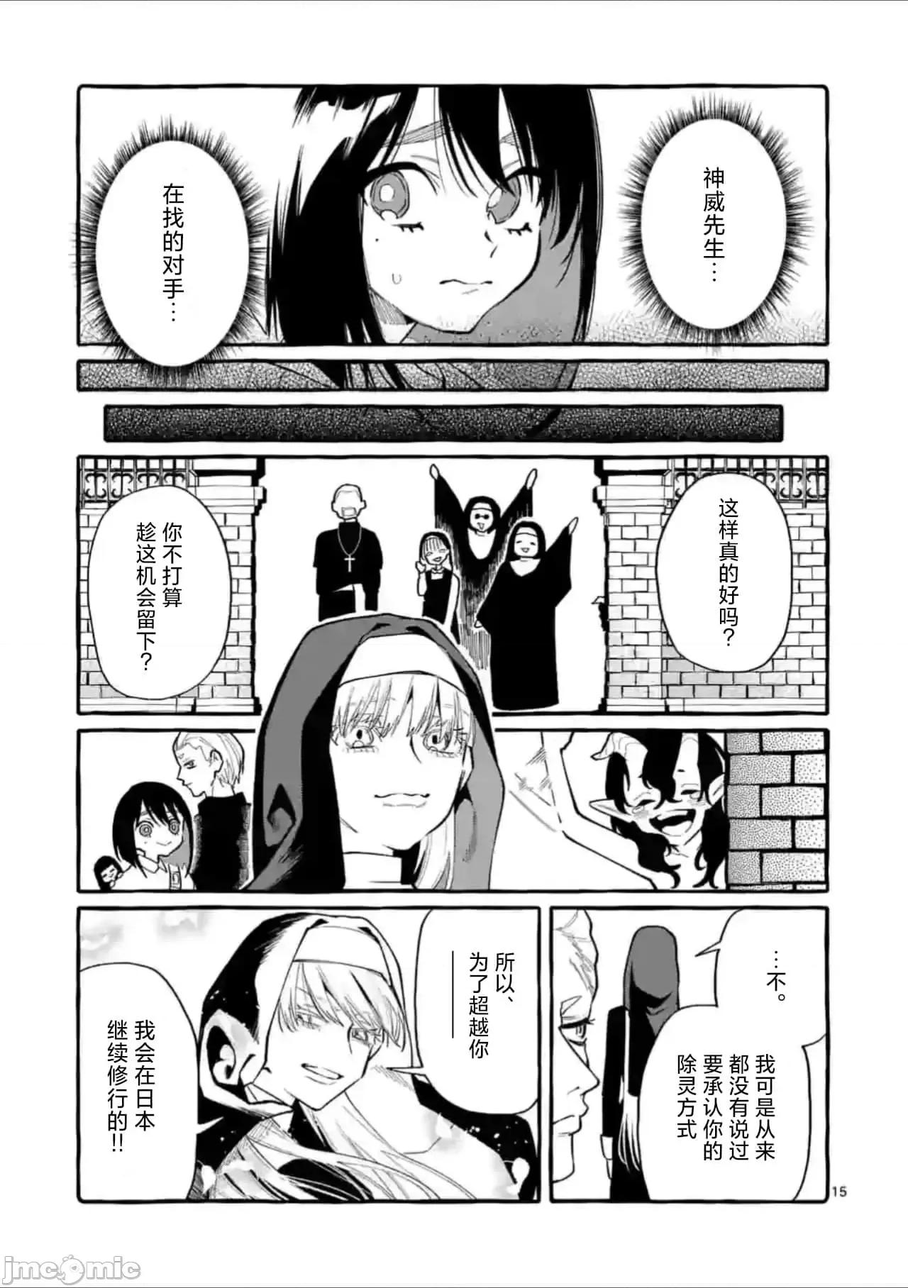 从后面来的神威先生 正后方的神威36.zip 第15页