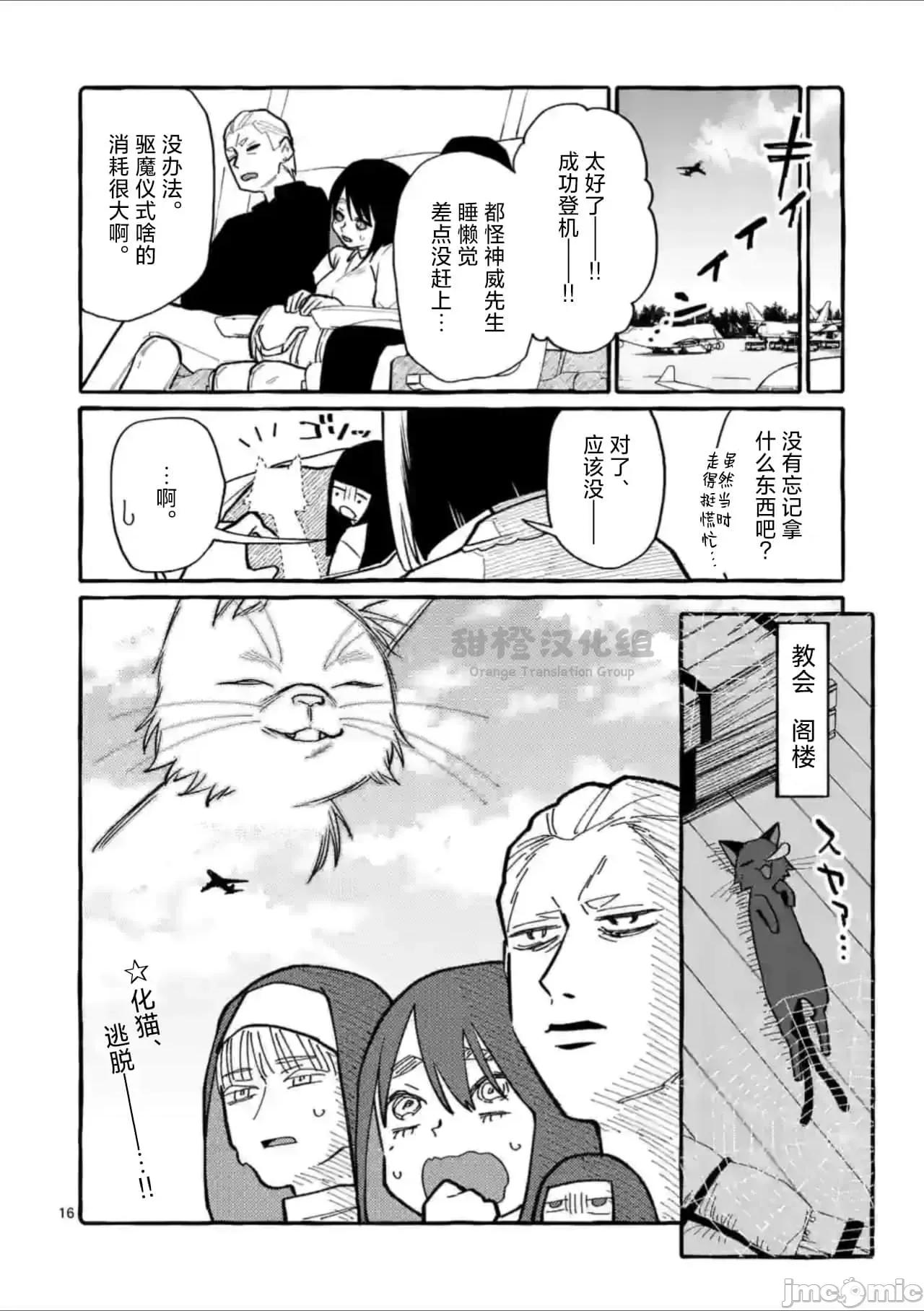 从后面来的神威先生 正后方的神威36.zip 第16页